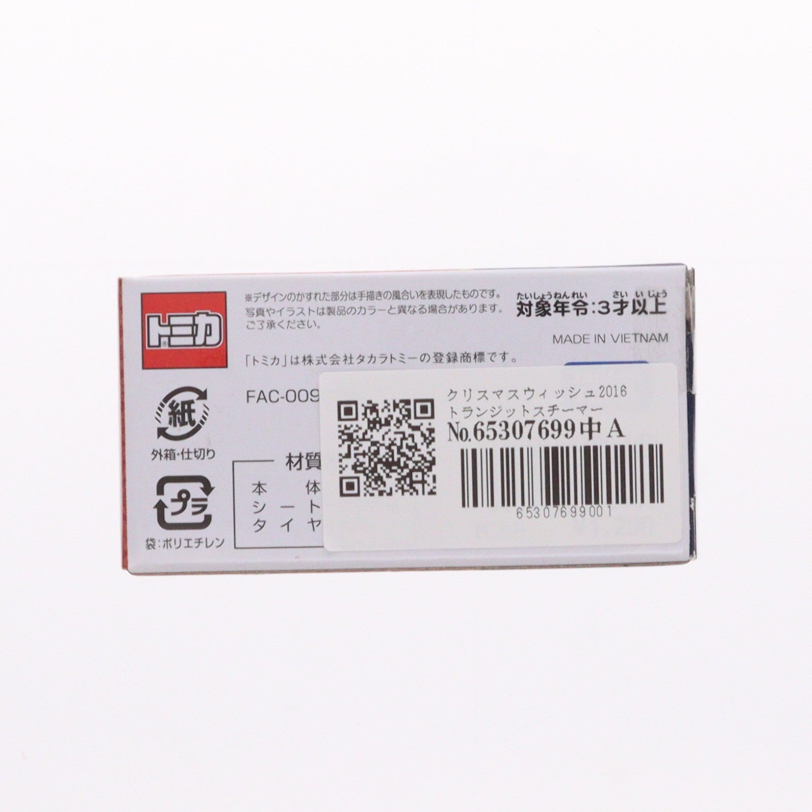 【中古即納】[MDL] 東京ディズニーリゾート限定 トミカ トランジットスチーマーライン クリスマスウィッシーズ2016 ver. 完成品 ミニカー タカラトミー(20220328)