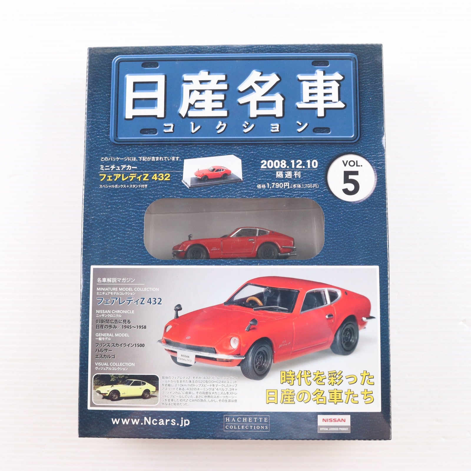 【中古即納】[MDL] 日産名車コレクション全国版 29(1/43 日産 シルビア CSP311 ゴールド付属) 完成品 ミニカー 書籍 アシェット・コレクションズ・ジャパン(20091111)