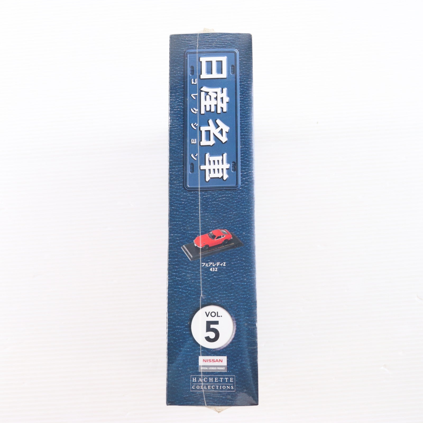 【中古即納】[MDL] 日産名車コレクション全国版 29(1/43 日産 シルビア CSP311 ゴールド付属) 完成品 ミニカー 書籍 アシェット・コレクションズ・ジャパン(20091111)