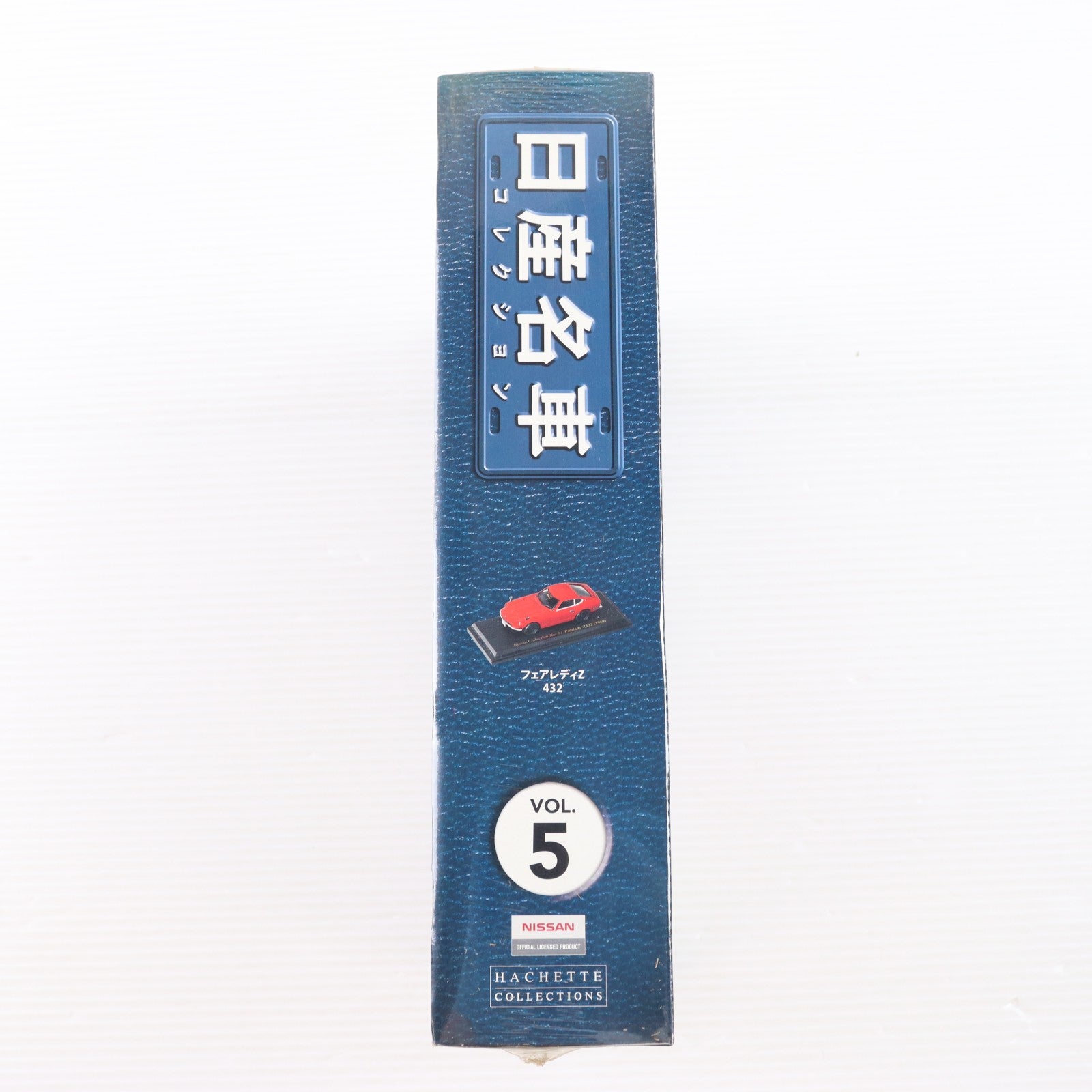【中古即納】[MDL] 日産名車コレクション全国版 29(1/43 日産 シルビア CSP311 ゴールド付属) 完成品 ミニカー 書籍 アシェット・コレクションズ・ジャパン(20091111)
