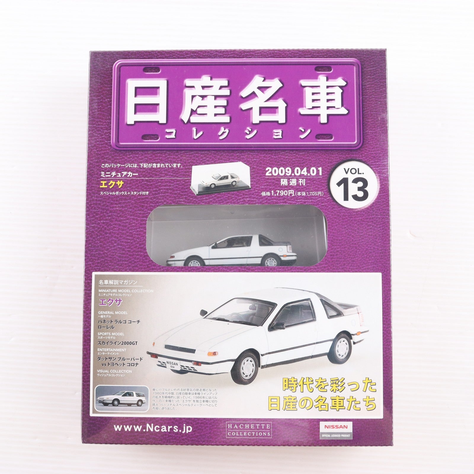 【中古即納】[MDL] 日産名車コレクション全国版 13(ミニチュアモデルコレクション 1/43 エクサ付属) 完成品 ミニカー 書籍 アシェット・コレクションズ・ジャパン(20090401)