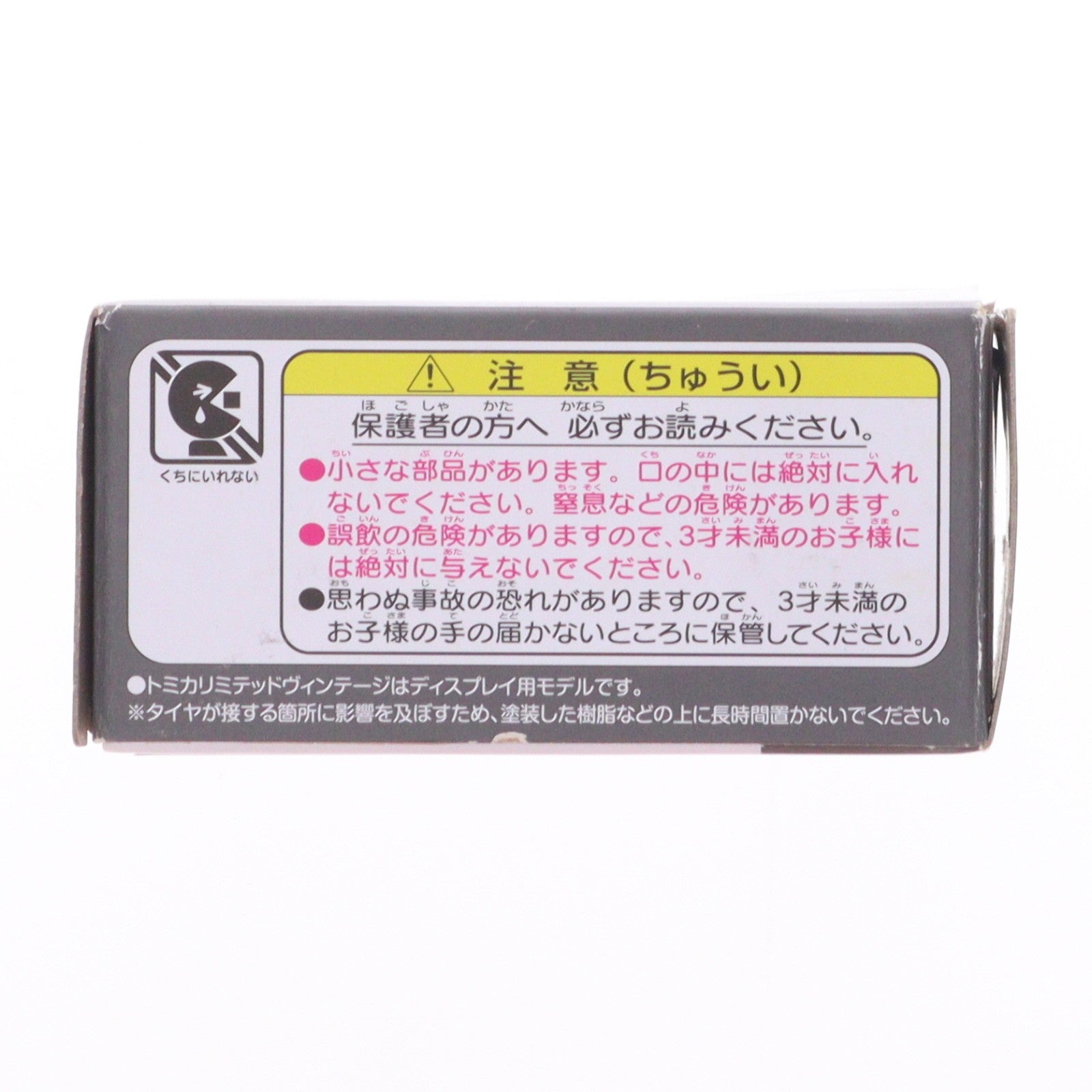 【中古即納】[MDL] トミカリミテッドヴィンテージ NEO 1/64 LV-N26b マツダ ルーチェ レガート 4ドアセダン パトロールカー 警視庁(ホワイト×ブラック) 完成品 ミニカー(320227) TOMYTEC(トミーテック)(20220709)