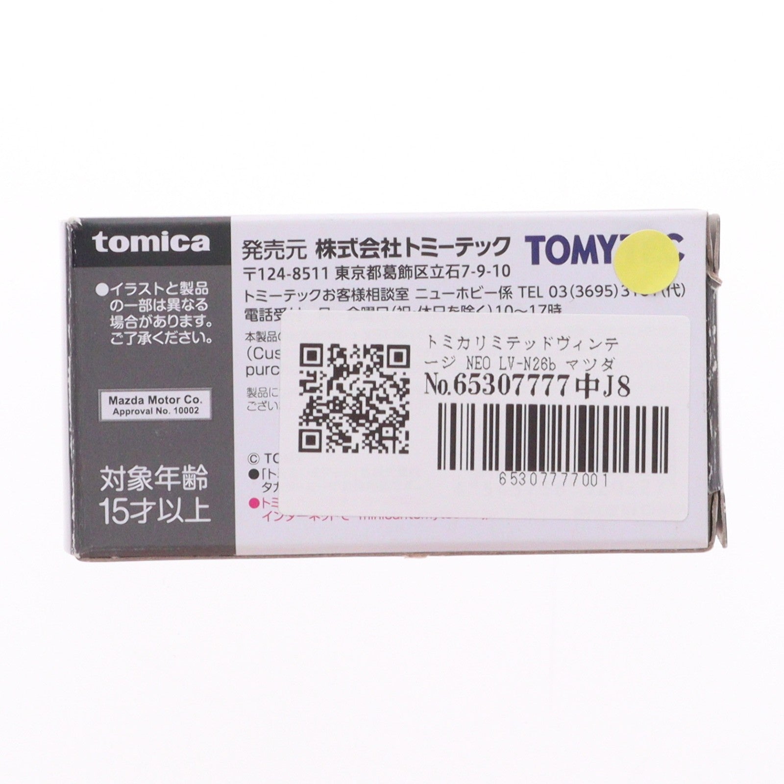 【中古即納】[MDL] トミカリミテッドヴィンテージ NEO 1/64 LV-N26b マツダ ルーチェ レガート 4ドアセダン パトロールカー 警視庁(ホワイト×ブラック) 完成品 ミニカー(320227) TOMYTEC(トミーテック)(20220709)