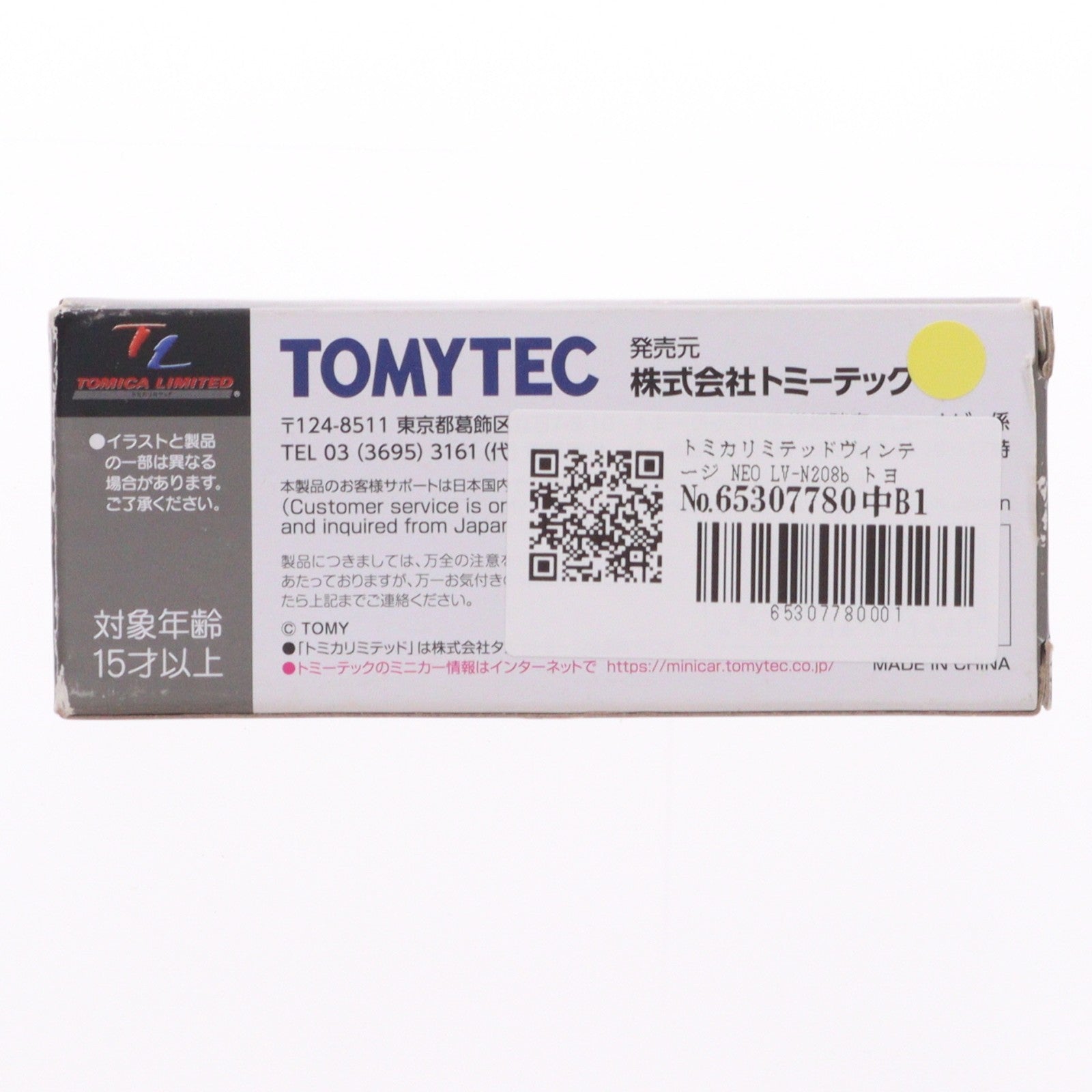 【中古即納】[MDL] トミカリミテッドヴィンテージ NEO 1/64 LV-N208b トヨタ ハイエースワゴン スーパーカスタム 92年式(暗赤/茶) 完成品 ミニカー(311461) TOMYTEC(トミーテック)(20200711)