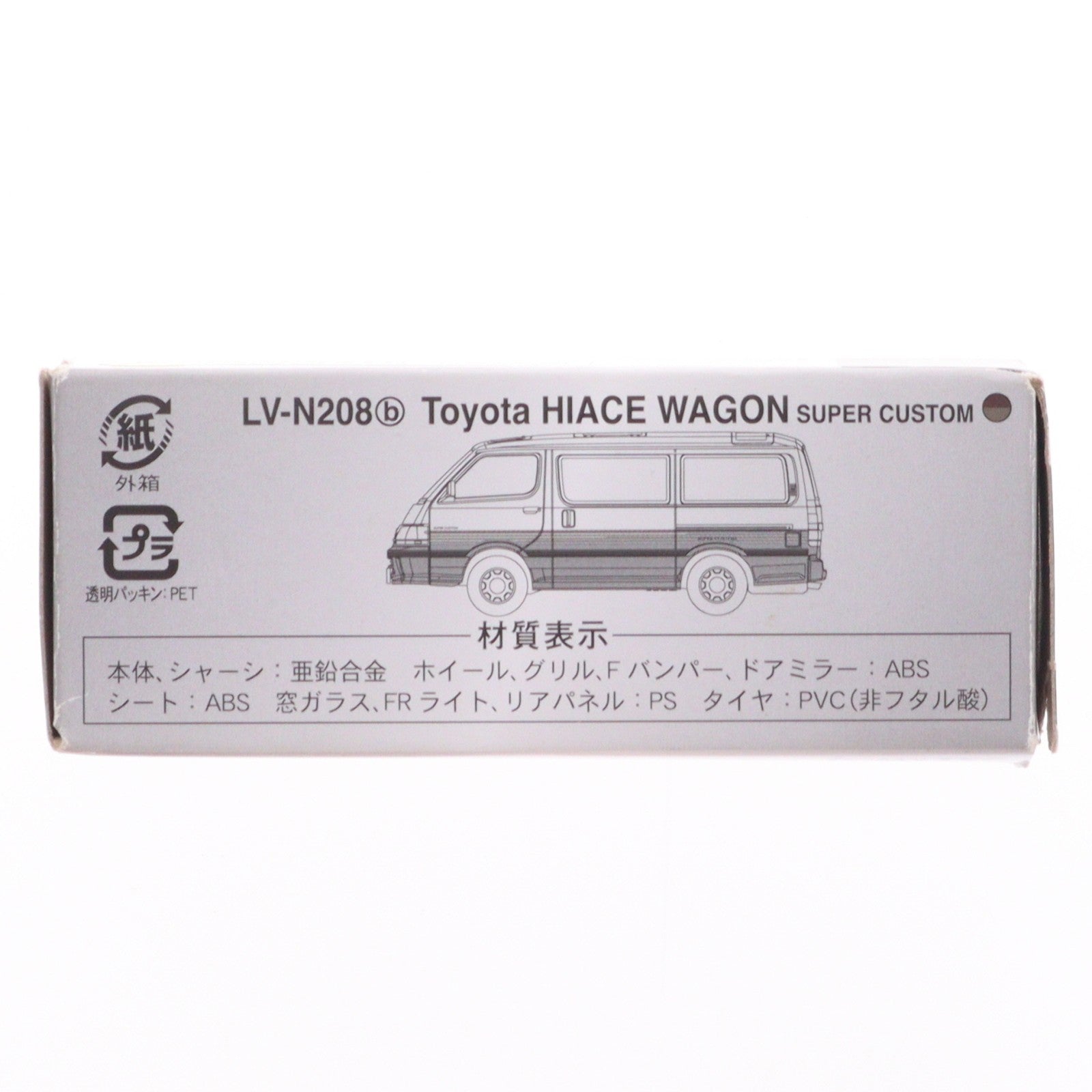 【中古即納】[MDL] トミカリミテッドヴィンテージ NEO 1/64 LV-N208b トヨタ ハイエースワゴン スーパーカスタム 92年式(暗赤/茶) 完成品 ミニカー(311461) TOMYTEC(トミーテック)(20200711)