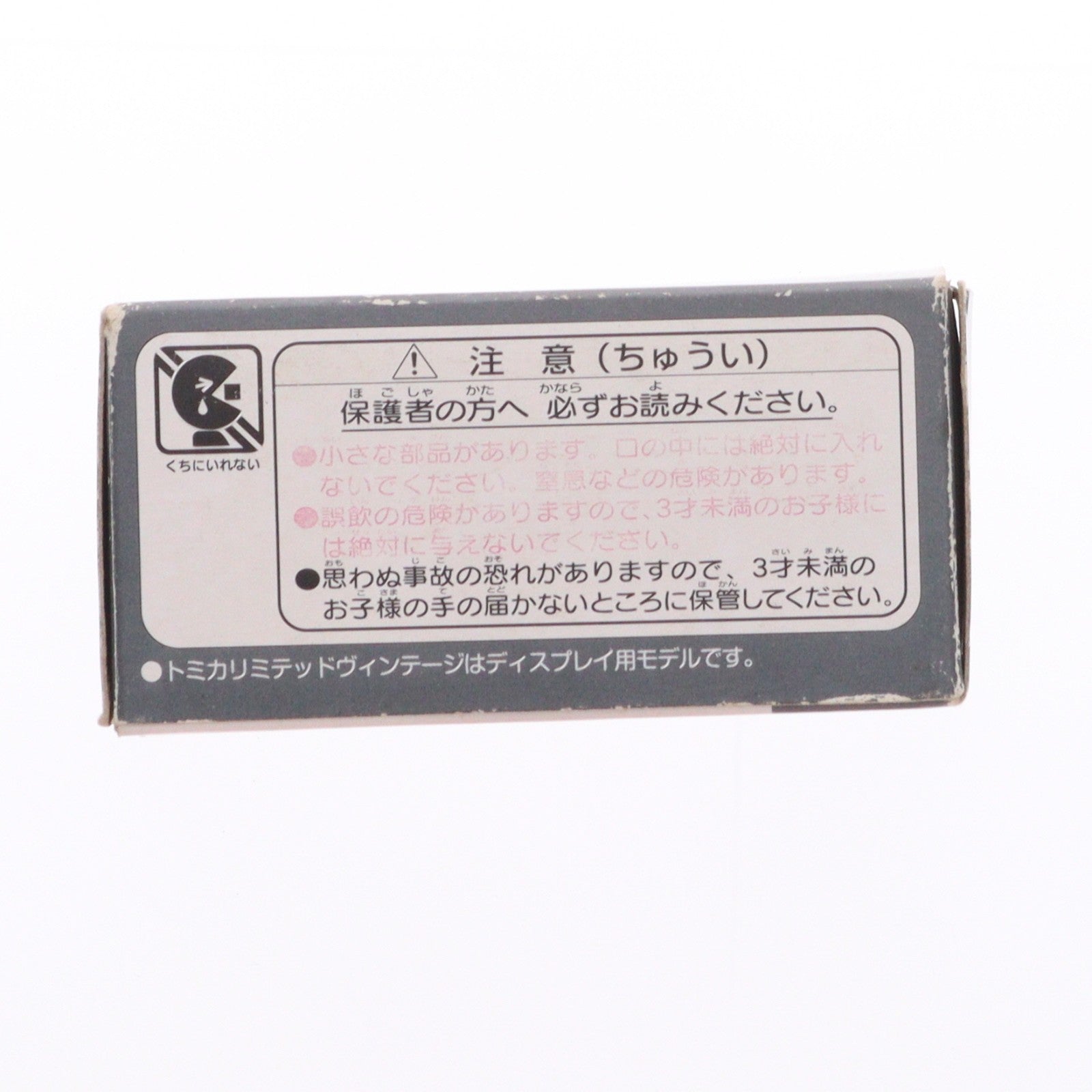 【中古即納】[MDL] トミカリミテッドヴィンテージ NEO 1/64 TLV-N99a トヨタ タウンエースワゴン 1800 カスタムエクストラ (ブラック) 完成品 ミニカー(274872) TOMYTEC(トミーテック)(20150214)