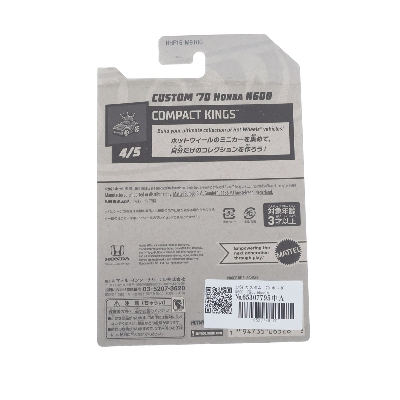 【中古即納】[MDL] Hot Wheels(ホットウィール) COMPACT KINGS 1/64 カスタム '70 ホンダ N600 完成品 ミニカー(HHF16) マテル(20220630)