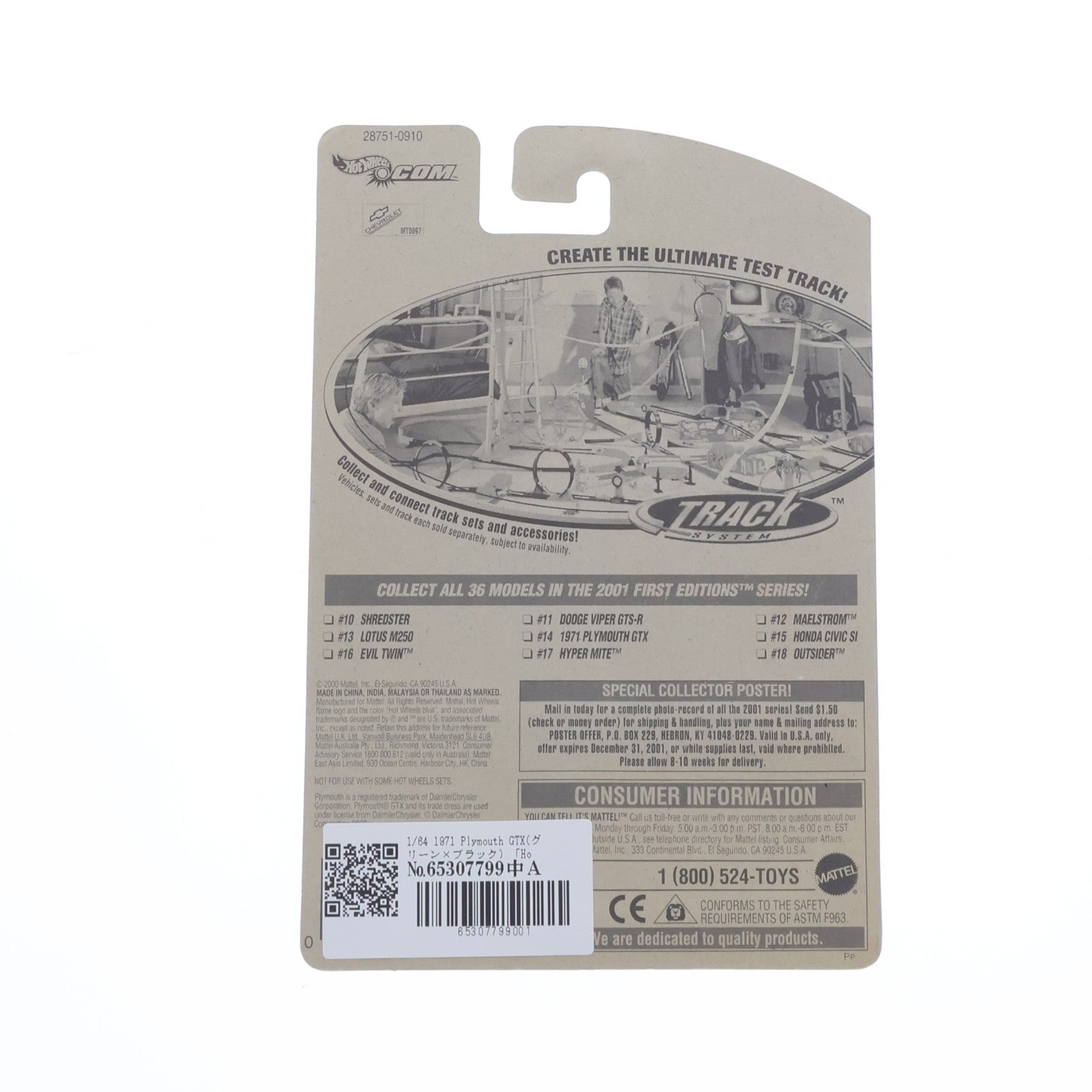 【中古即納】[MDL] Hot Wheels(ホットウィール) 2001 FIRST EDITIONS 1/64 1971 Plymouth GTX(グリーン×ブラック) 完成品 ミニカー(28751-0910) マテル(20011231)