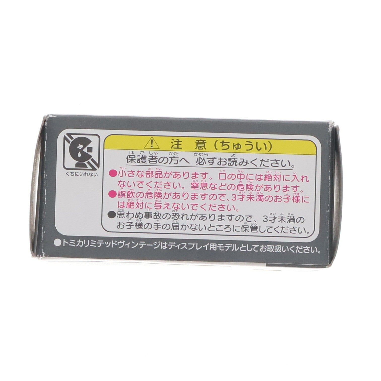 【中古即納】[MDL] トミカリミテッドヴィンテージ 1/64 TLV-44a トヨタ パブリカ デラックス(レッド) 完成品 ミニカー(212652) TOMYTEC(トミーテック)(20101231)