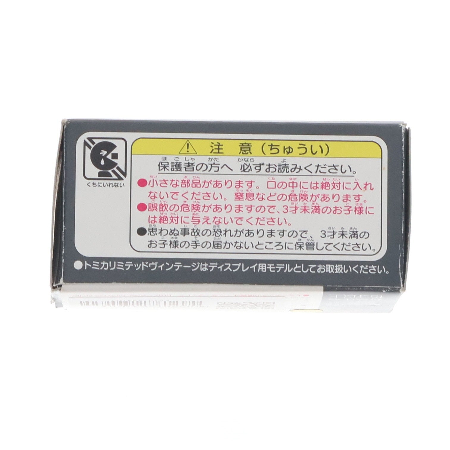 【中古即納】[MDL] トミカリミテッドヴィンテージ 1/64 TLV-08a トヨタ パブリカ(オレンジ) 完成品 ミニカー(205951) TOMYTEC(トミーテック)(20101231)