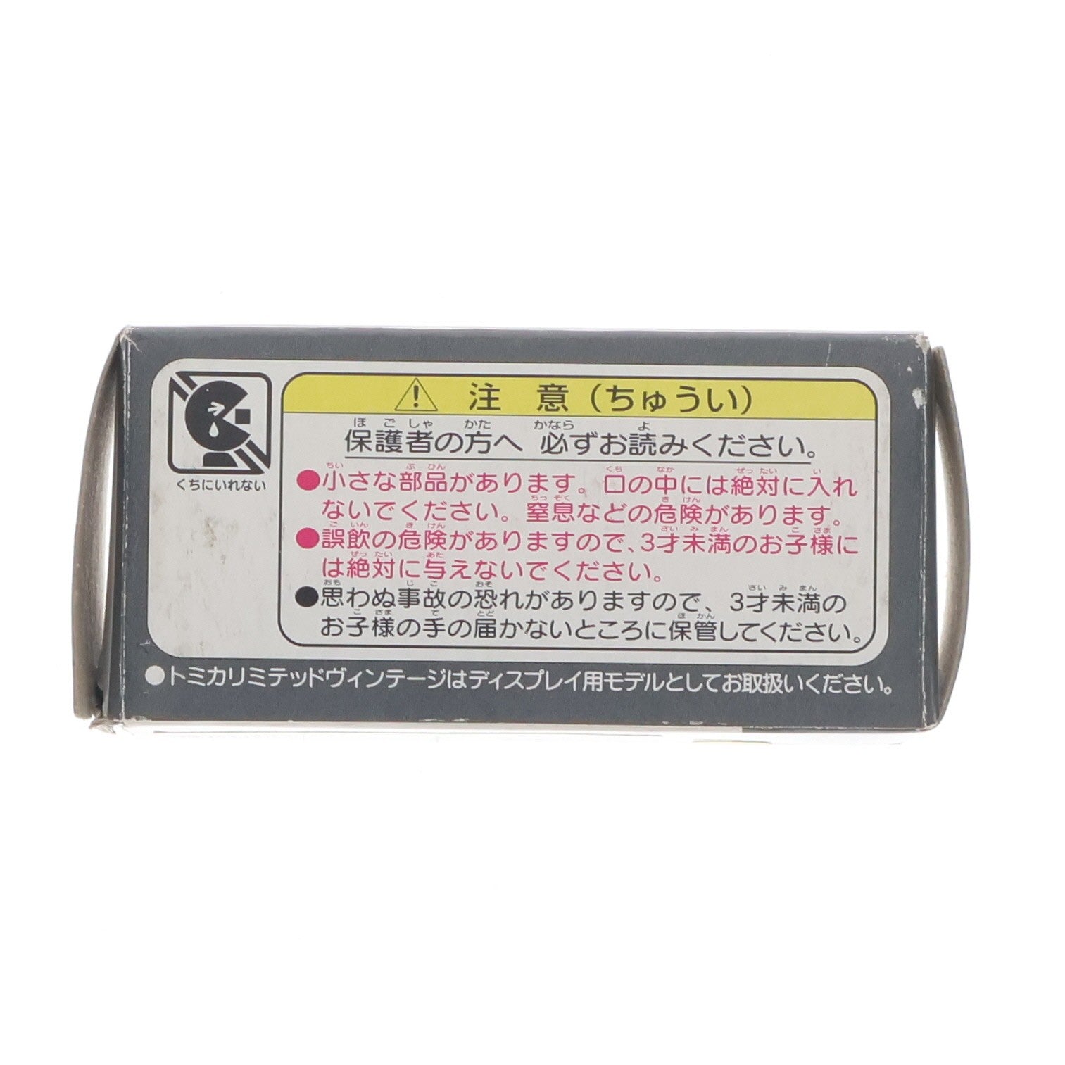【中古即納】[MDL] トミカリミテッドヴィンテージ NEO 1/64 ＴLV-N11a 日産 ブルーバード2.0 SSSアテーサX(レッド) 完成品 ミニカー(214595) TOMYTEC(トミーテック)(20080510)