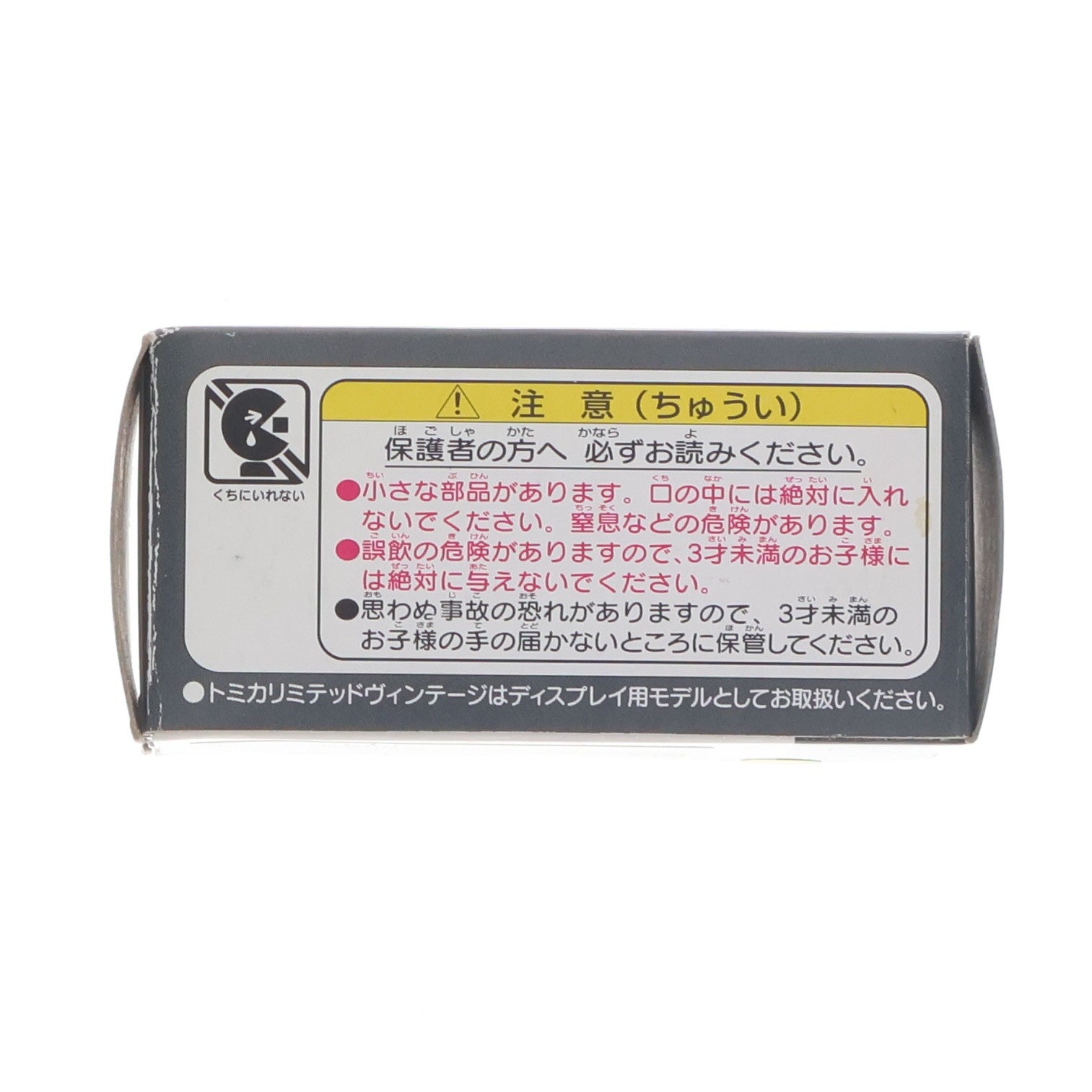 【中古即納】[MDL] トミカリミテッドヴィンテージ NEO 1/64 TLV-N03a ニッサン レパード TR-X(ホワイト) 完成品 ミニカー(211631) TOMYTEC(トミーテック)(19991231)