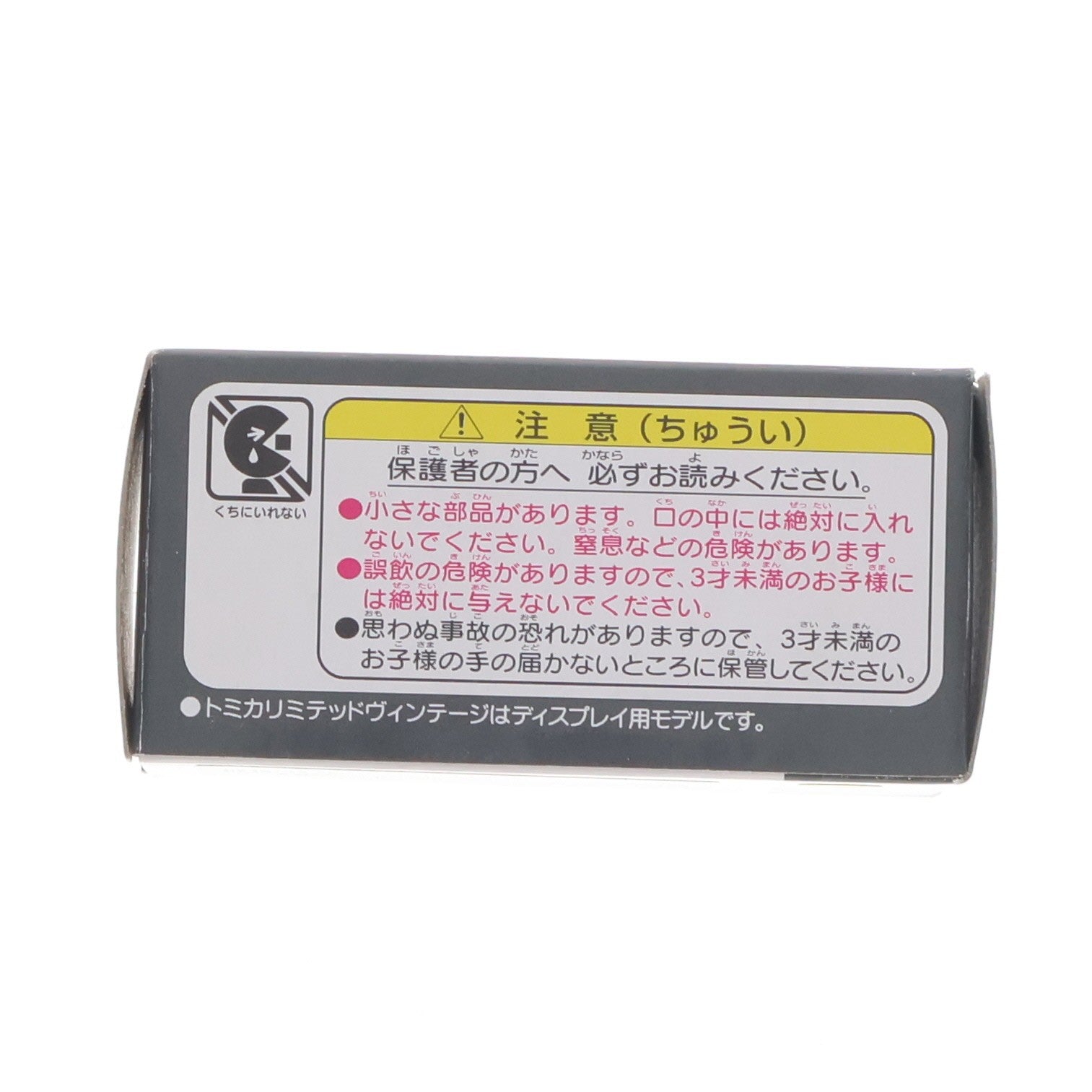 【中古即納】[MDL] トミカリミテッドヴィンテージ NEO 1/64 TLV-N16a ニッサン ブルーバード 2.0 スーパーセレクト(アイボリー) 完成品 ミニカー(218449) TOMYTEC(トミーテック)(20090228)