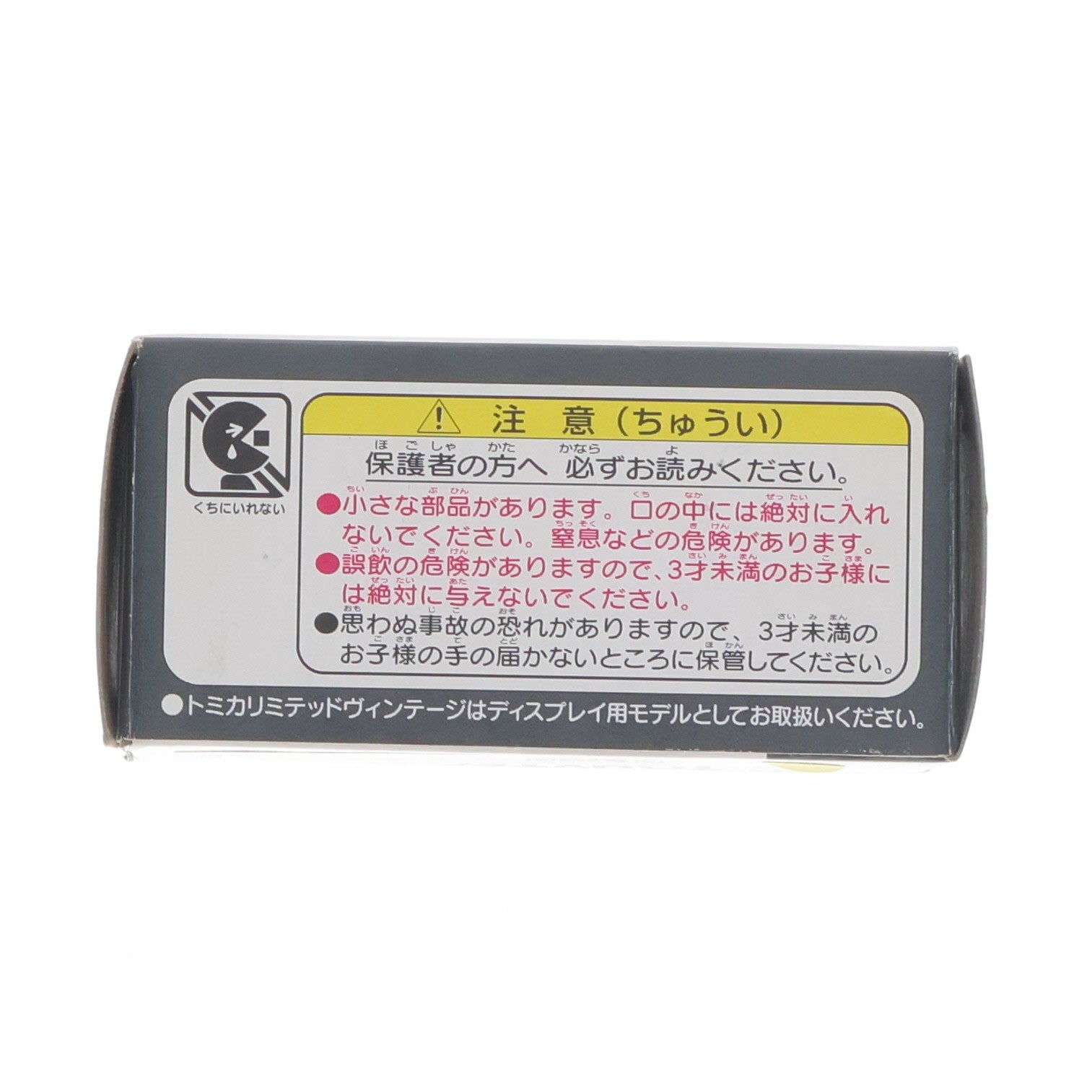 【中古即納】[MDL] トミカリミテッドヴィンテージ NEO 1/64 TLV-N05b 三菱 ギャラン VR-4(ブラック×シルバー) 完成品 ミニカー(212621) TOMYTEC(トミーテック)(19991231)