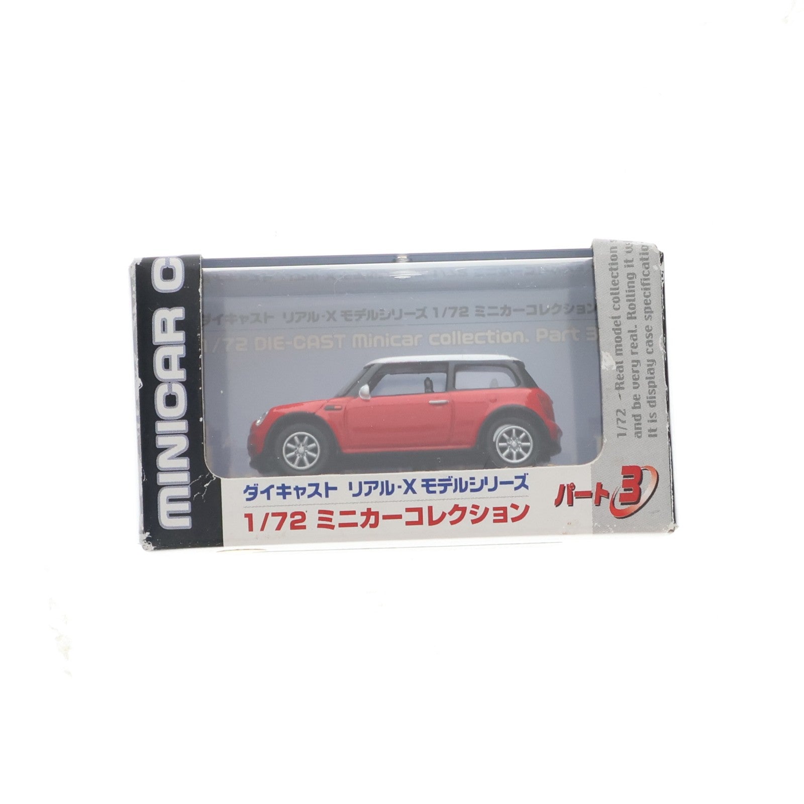 【中古即納】[MDL] ダイキャスト REAL-X モデルシリーズ ミニカーコレクション パート3 1/72 BMW NEW MINI(レッド×ホワイト) 完成品 ミニカー ヨーデル(20040228)