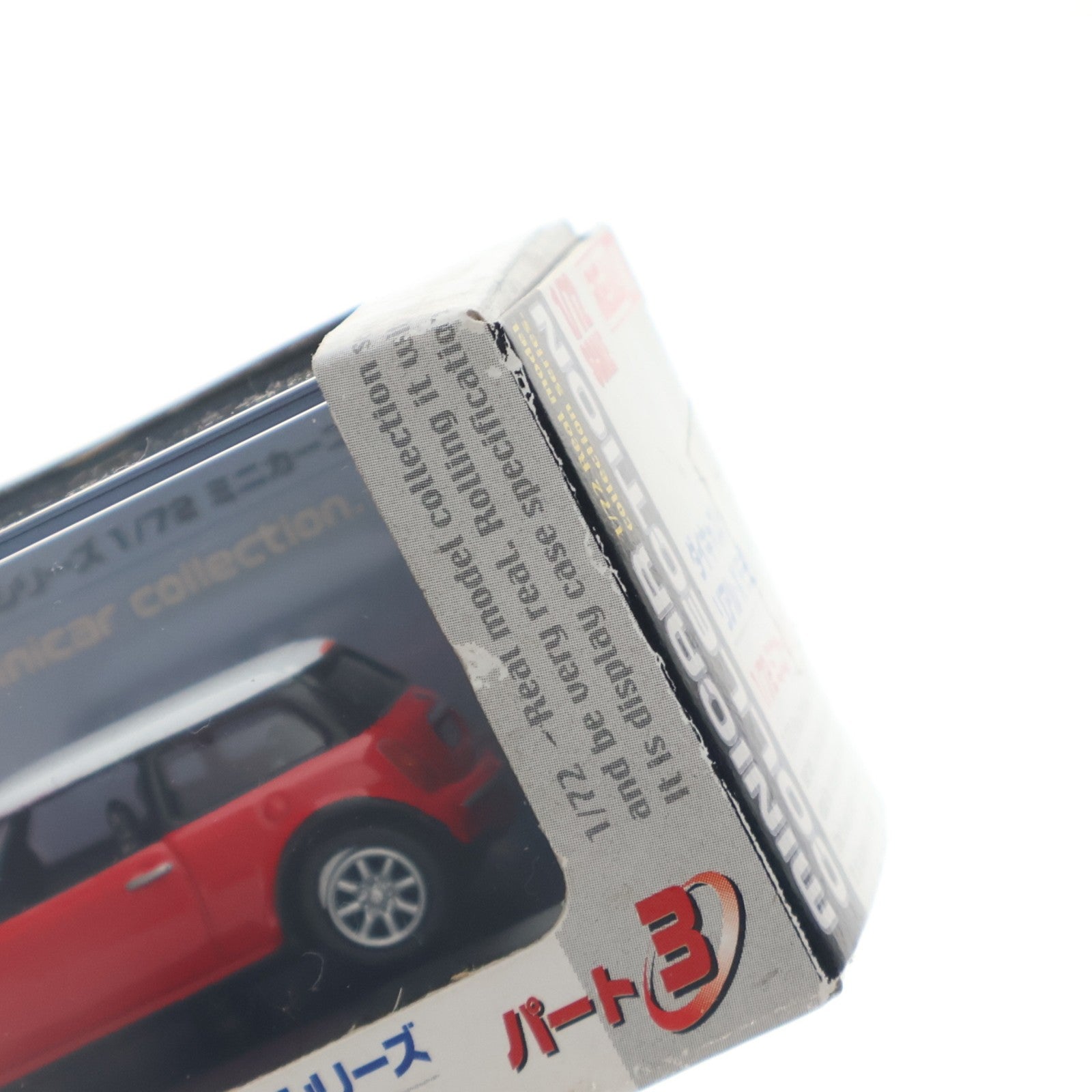 【中古即納】[MDL] ダイキャスト REAL-X モデルシリーズ ミニカーコレクション パート3 1/72 BMW NEW MINI(レッド×ホワイト) 完成品 ミニカー ヨーデル(20040228)