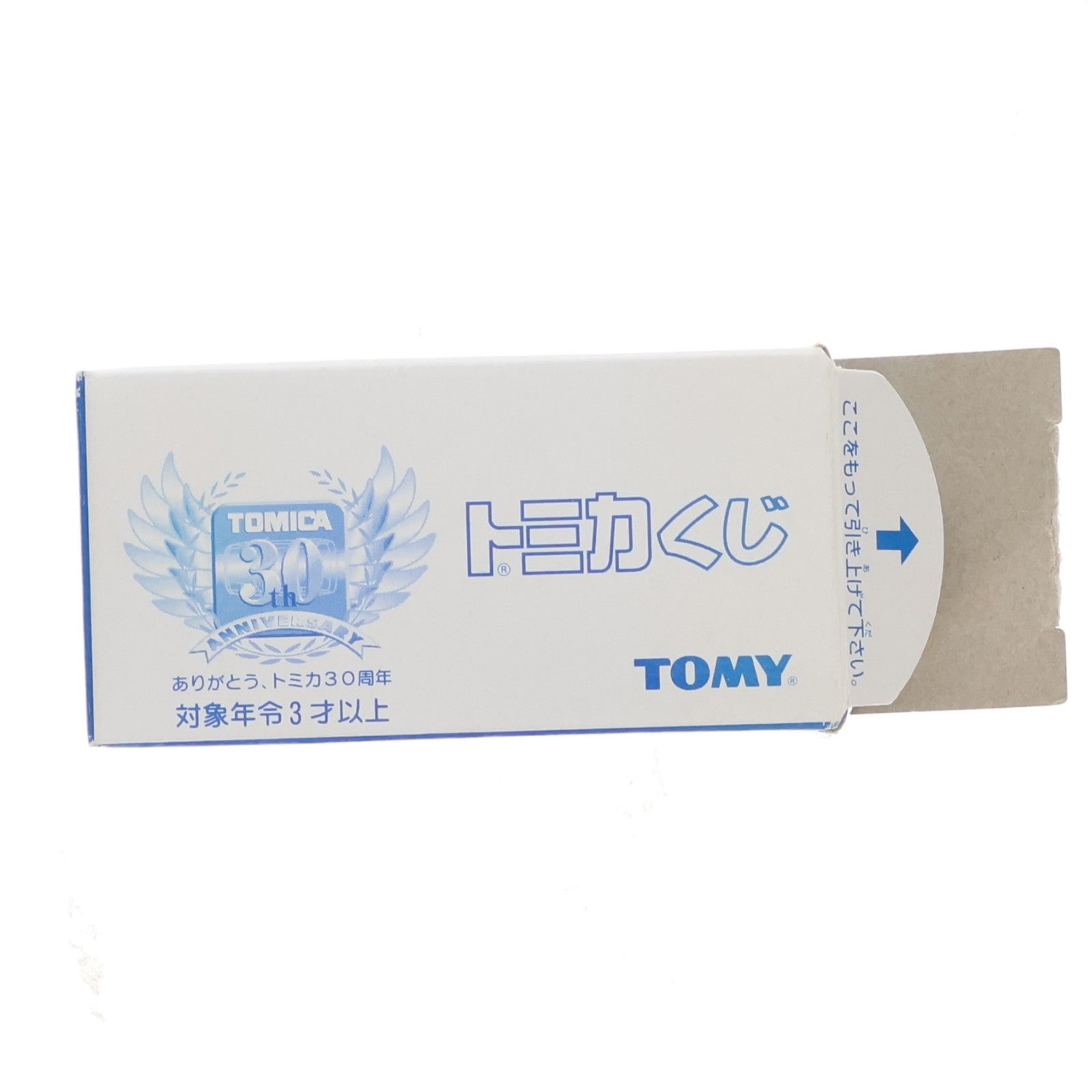 【中古即納】[MDL] 1/64 日産 スカイライン 2000GT-X(イエロー×ホワイト) トミカくじ1 完成品 ミニカー プライズ トミー(19991231)