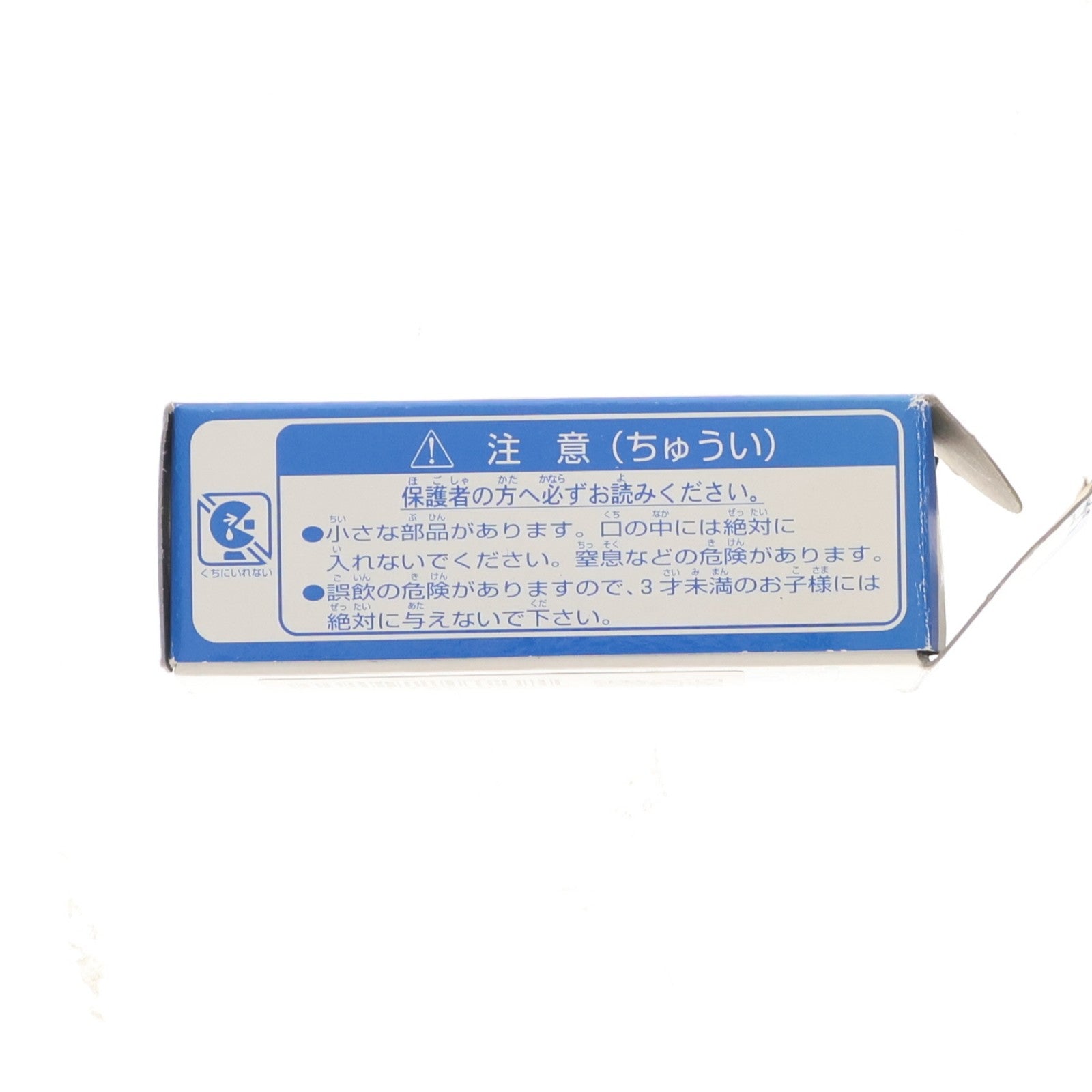 【中古即納】[MDL] 1/64 日産 スカイライン 2000GT-X(イエロー×ホワイト) トミカくじ1 完成品 ミニカー プライズ トミー(19991231)