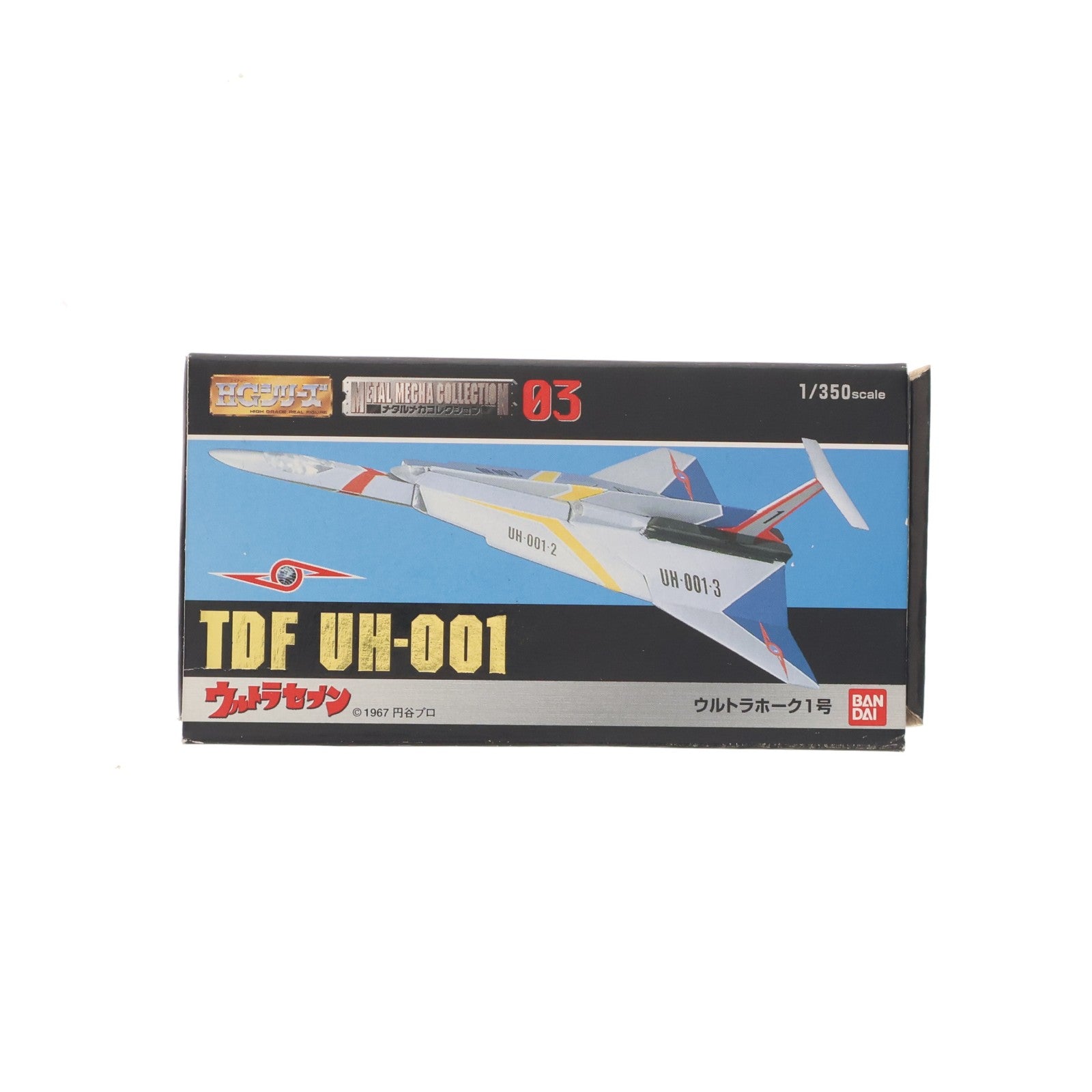 【中古即納】[MDL] HGシリーズ メタルメカコレクション03 TDF UH-001 ウルトラホーク1号 ウルトラセブン 1/350 完成品 ミニカー(0076344) バンダイ(20000630)