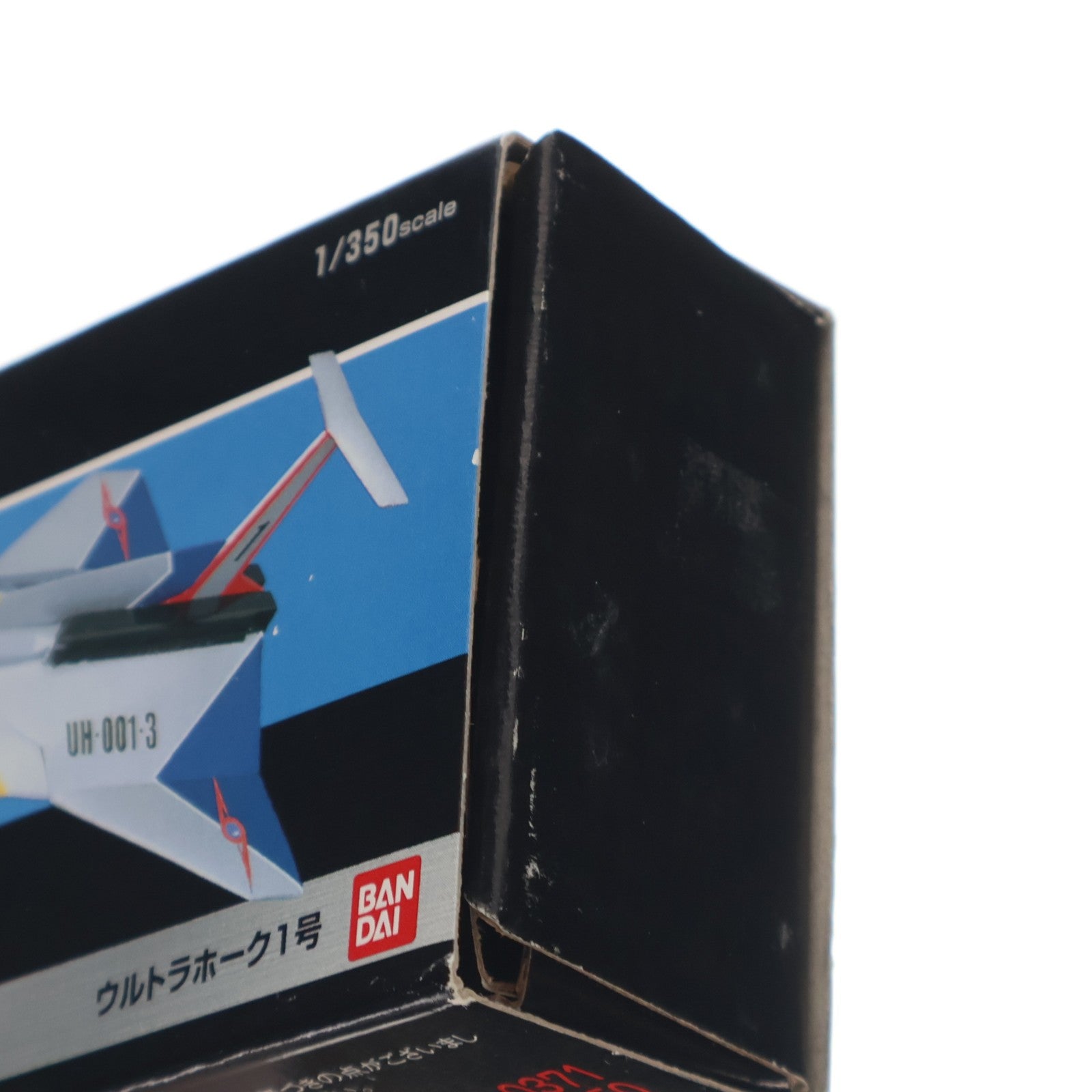 【中古即納】[MDL] HGシリーズ メタルメカコレクション03 TDF UH-001 ウルトラホーク1号 ウルトラセブン 1/350 完成品 ミニカー(0076344) バンダイ(20000630)