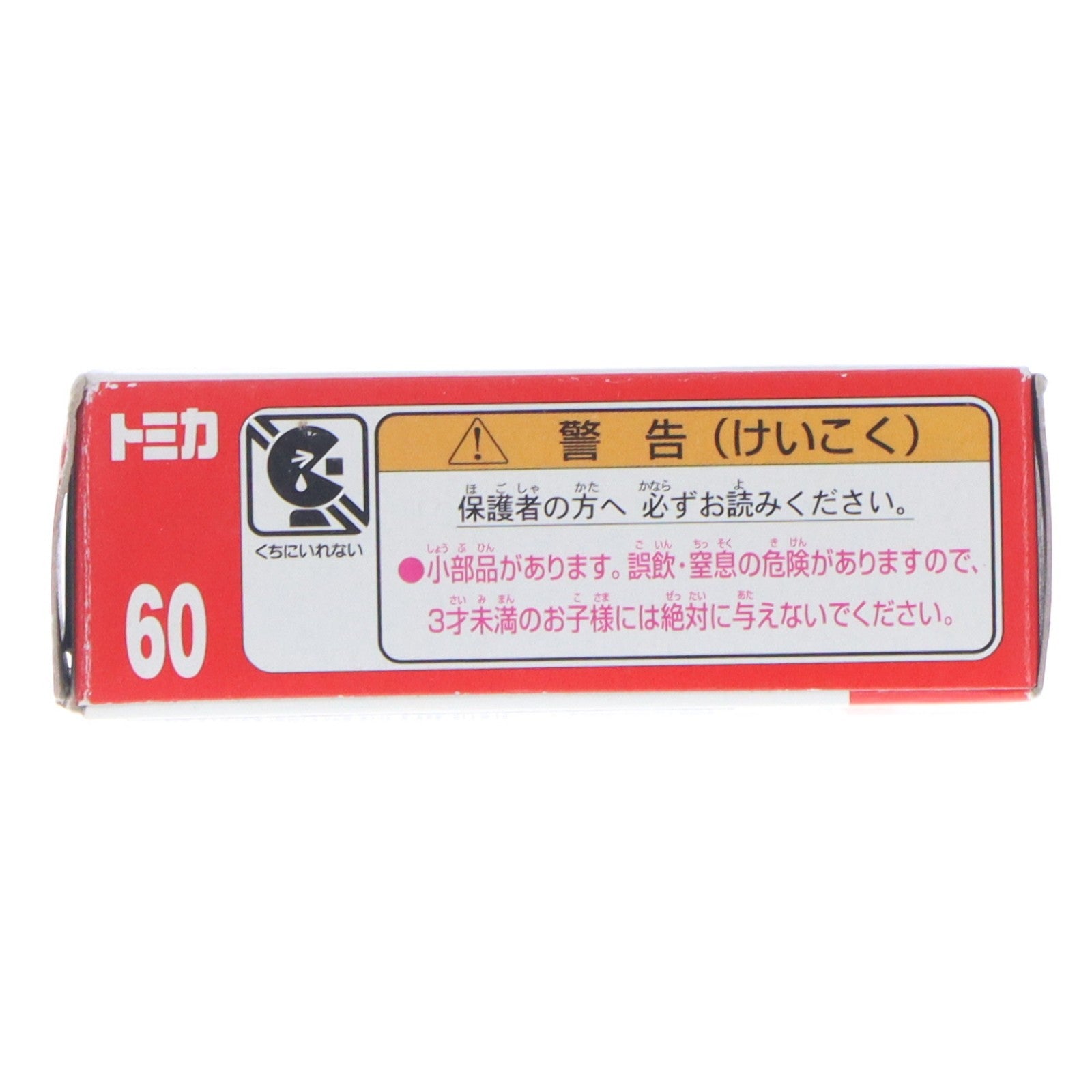【中古即納】[MDL] トミカ No.60 1/61 トヨタ カローラ フィールダー(ネイビー/赤箱/ベトナム製) 完成品 ミニカー タカラトミー(20130119)
