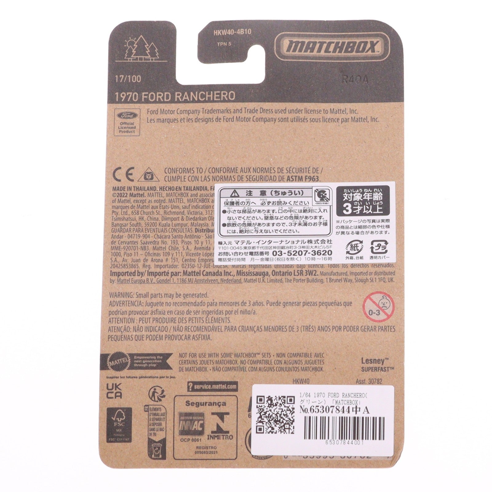 【中古即納】[MDL] (単品) MATCHBOX(マッチボックス) ベーシックカー アソート LIFETIME 70YEARS 1/64 1970 FORD RANCHERO(フォード ランチェロ) グリーン 完成品 ミニカー(HKW40) マテル(20230128)