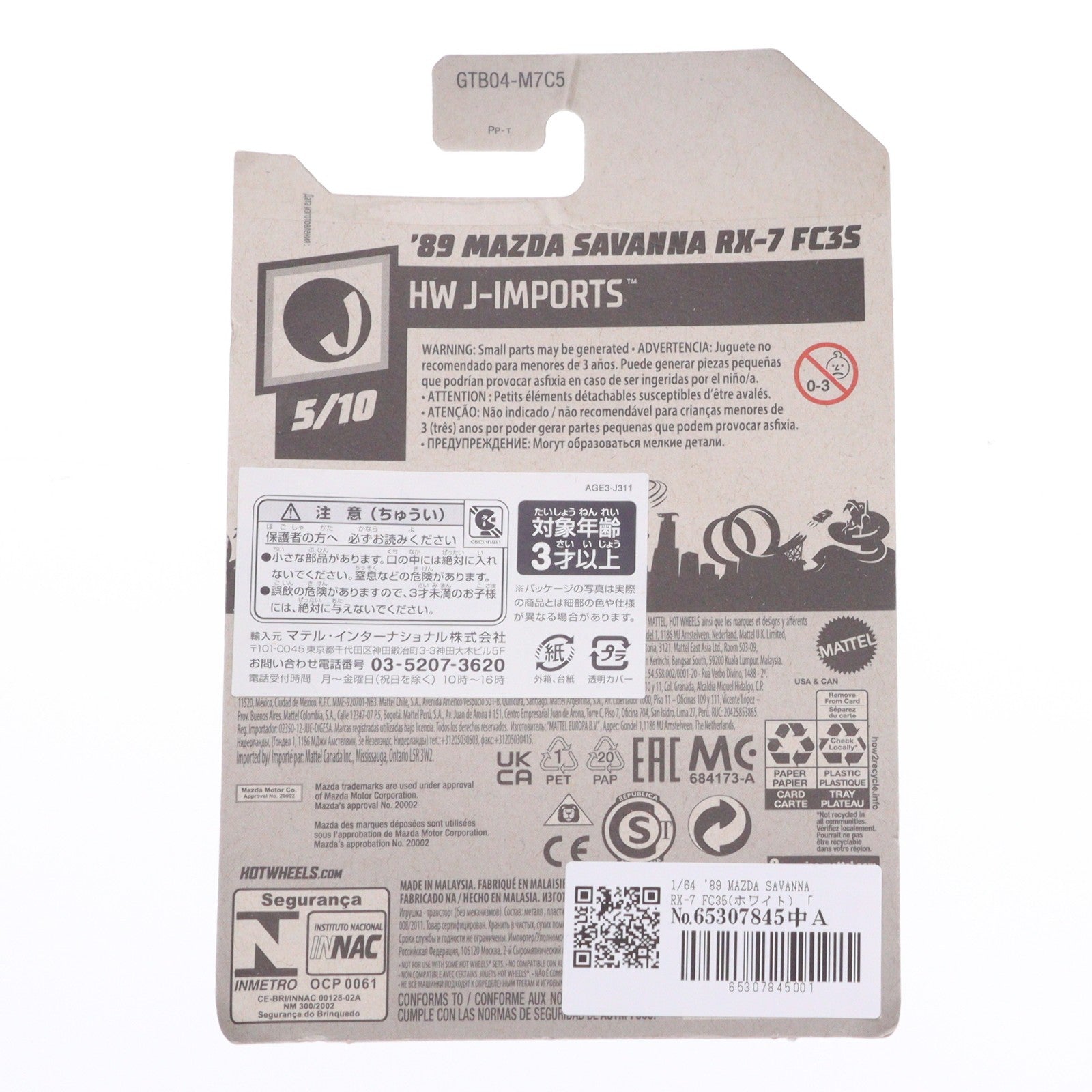 【中古即納】[MDL] Hot Wheels(ホットウィール) HW J-IMPORTS 1/64 '89 MAZDA SAVANNA(マツダ サバンナ) RX-7 FC35(ホワイト) 完成品 ミニカー(GTB04-M7C5) マテル(20201231)