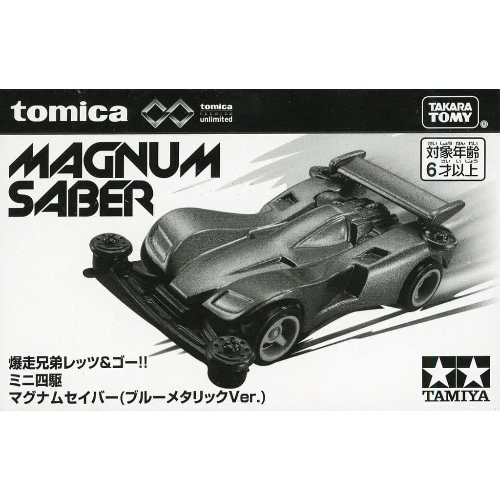 【中古即納】[MDL] トミカプレミアム ミニ四駆 マグナムセイバー ブルーメタリックVer.(ブルーメタリック×ライトグリーン) コロコロコミック 2024年8月号 応募者全員サービス 爆走兄弟レッツ&ゴー!! 完成品 ミニカー タカラトミー(20240930)