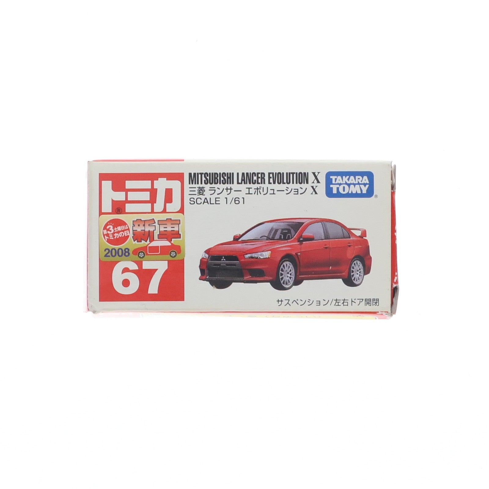 【中古即納】[MDL] トミカ No.67 1/61 三菱 ランサー エボリューション X(レッド/赤箱/ベトナム製) 完成品 ミニカー タカラトミー(20080331)