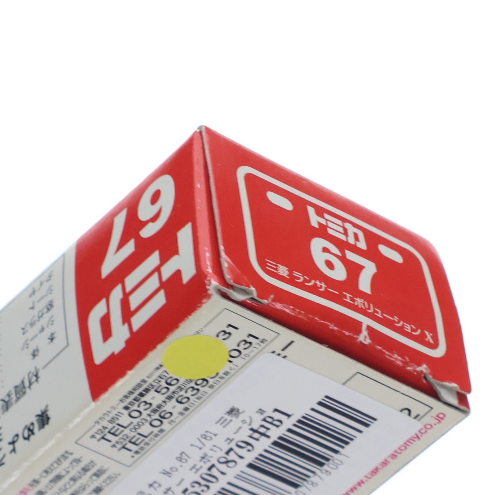 【中古即納】[MDL] トミカ No.67 1/61 三菱 ランサー エボリューション X(レッド/赤箱/ベトナム製) 完成品 ミニカー タカラトミー(20080331)