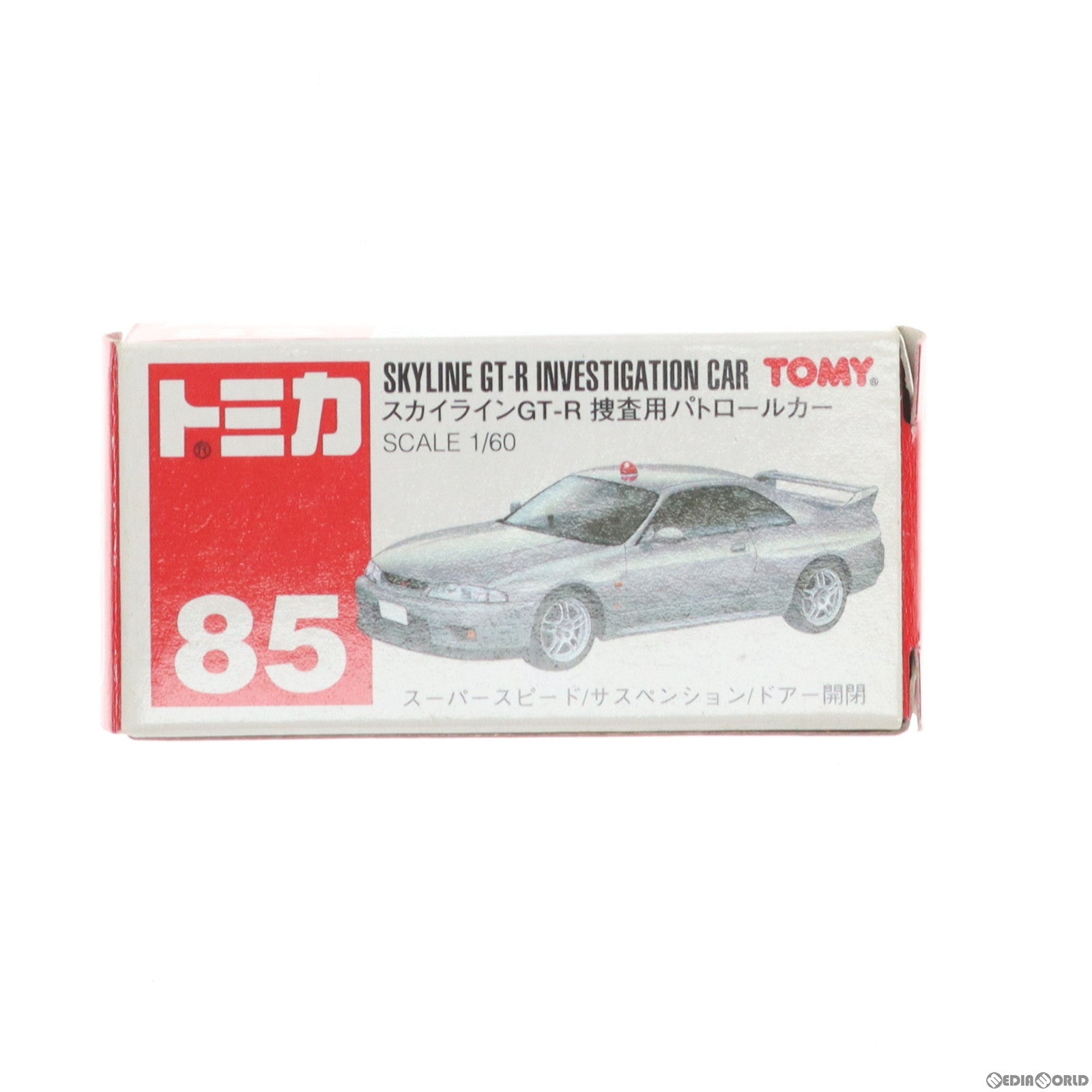 【中古即納】[MDL] トミカ No.85 1/60 日産 スカイライン GT-R 捜査用パトロールカー(シルバー/赤箱) 完成品 ミニカー トミー(20031112)
