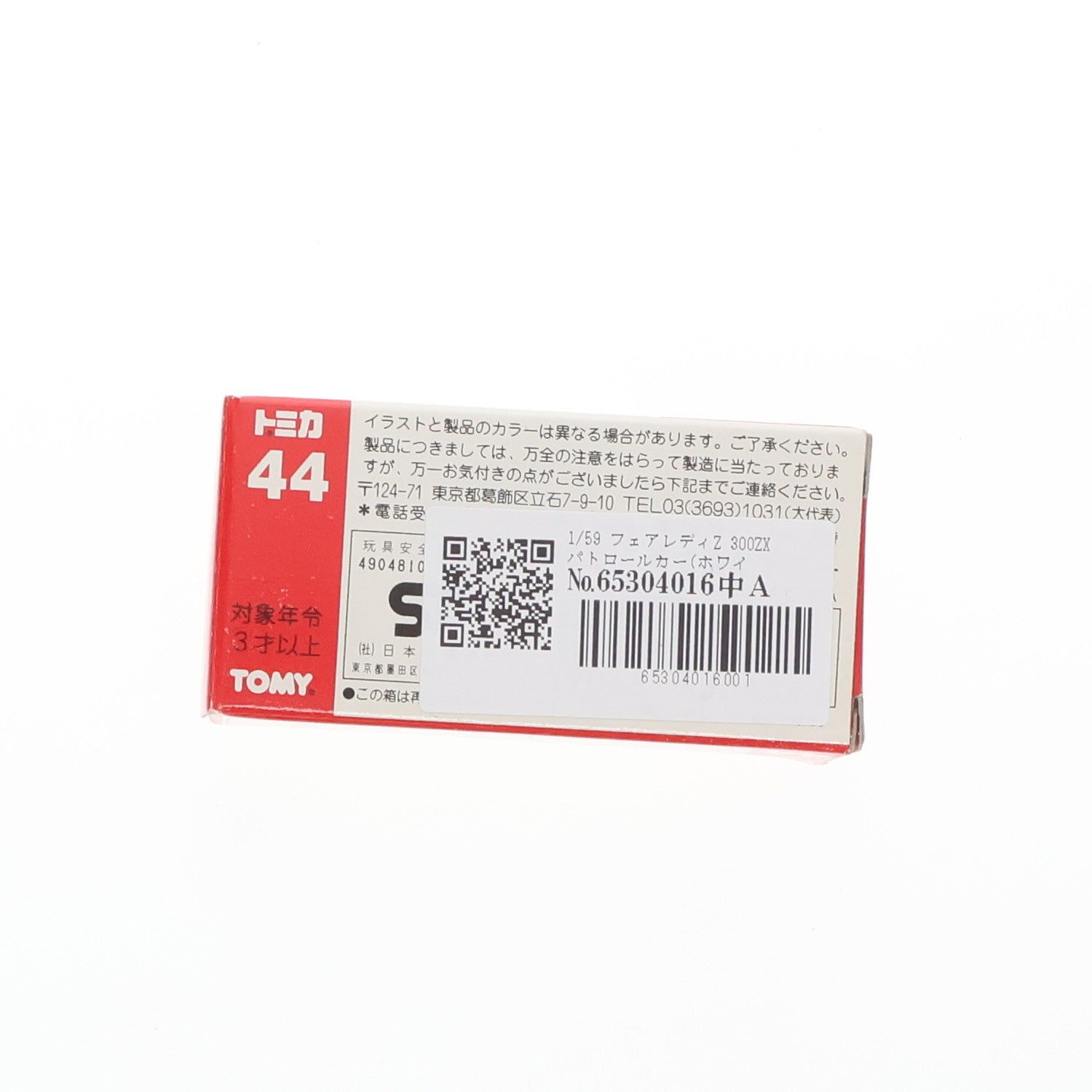 【中古即納】[MDL] トミカ No.44 1/59 フェアレディZ 300ZX パトロールカー(ホワイト×ブラック/赤箱) 完成品 ミニカー トミー(19900701)