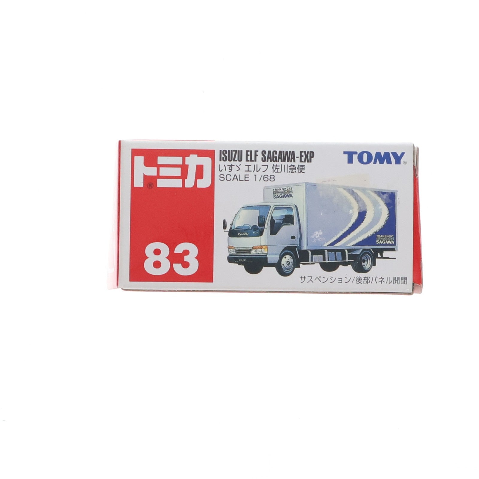 【中古即納】[MDL] トミカ No.83 1/68 いすずエルフ 佐川急便(シルバー×ブルー×ホワイト/赤箱) 完成品 ミニカー タカラトミー(19991231)