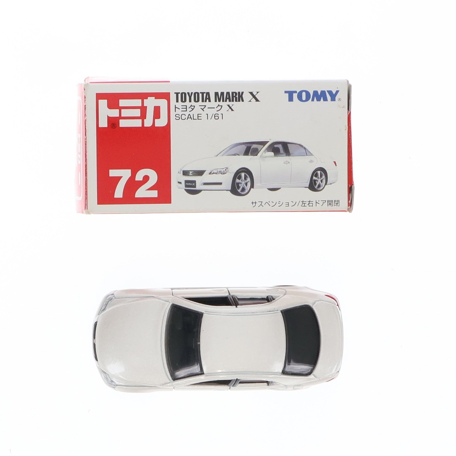 【中古即納】[MDL] トミカ No.72 1/61 トヨタ マークX(ホワイト/赤箱/中国製/TOMY青字) 完成品 ミニカー トミー(20050520)