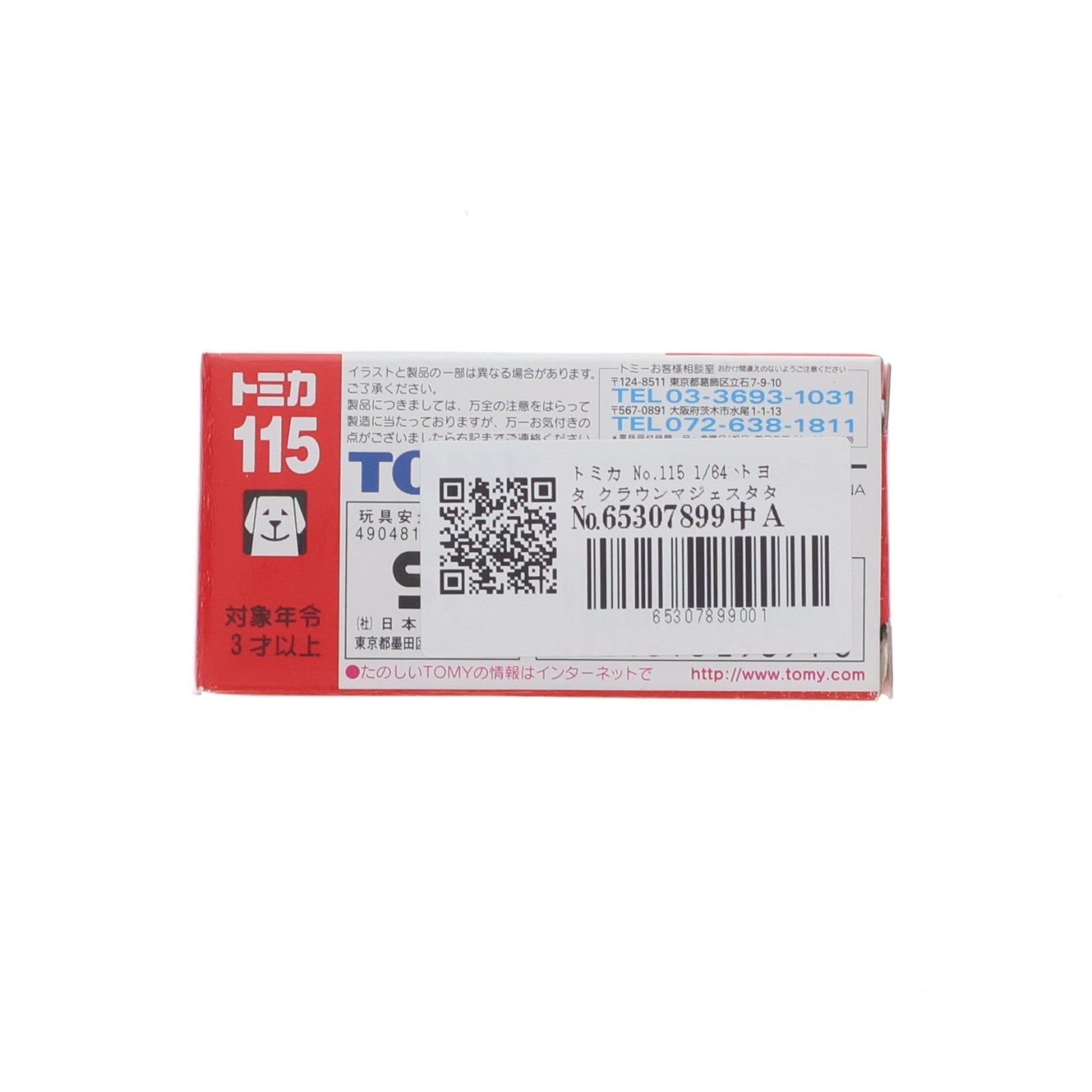 【中古即納】[MDL] トミカ No.115 1/64 トヨタ クラウンマジェスタタクシー(ホワイト/赤箱/中国製/箱TOMY赤文字) 完成品 ミニカー トミー(19991231)