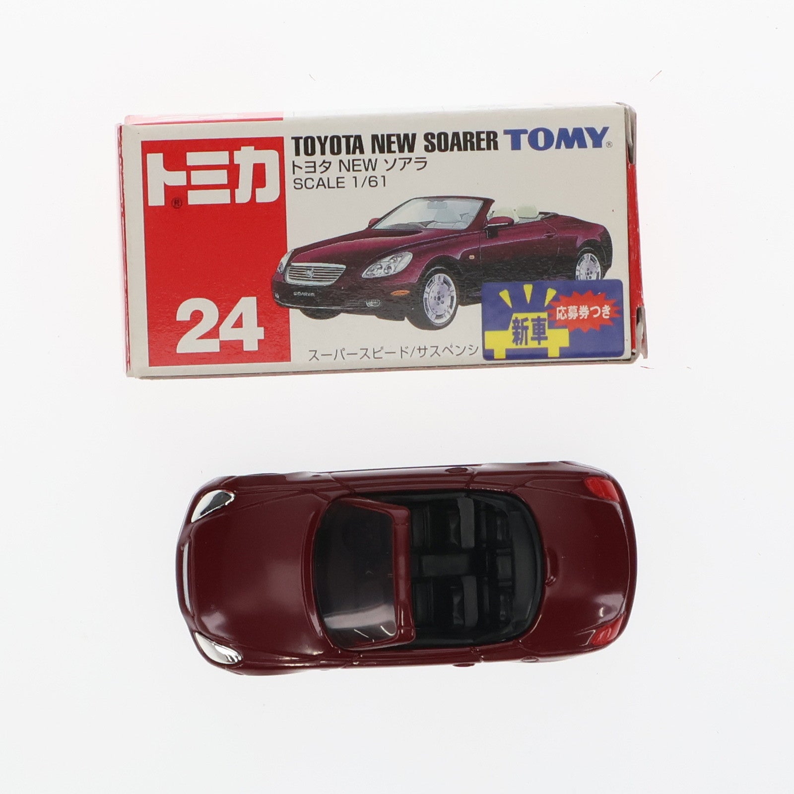 【中古即納】[MDL] トミカ No.24 1/61 トヨタ NEW ソアラ(ワインレッド/赤箱) 完成品 ミニカー トミー(20031112)