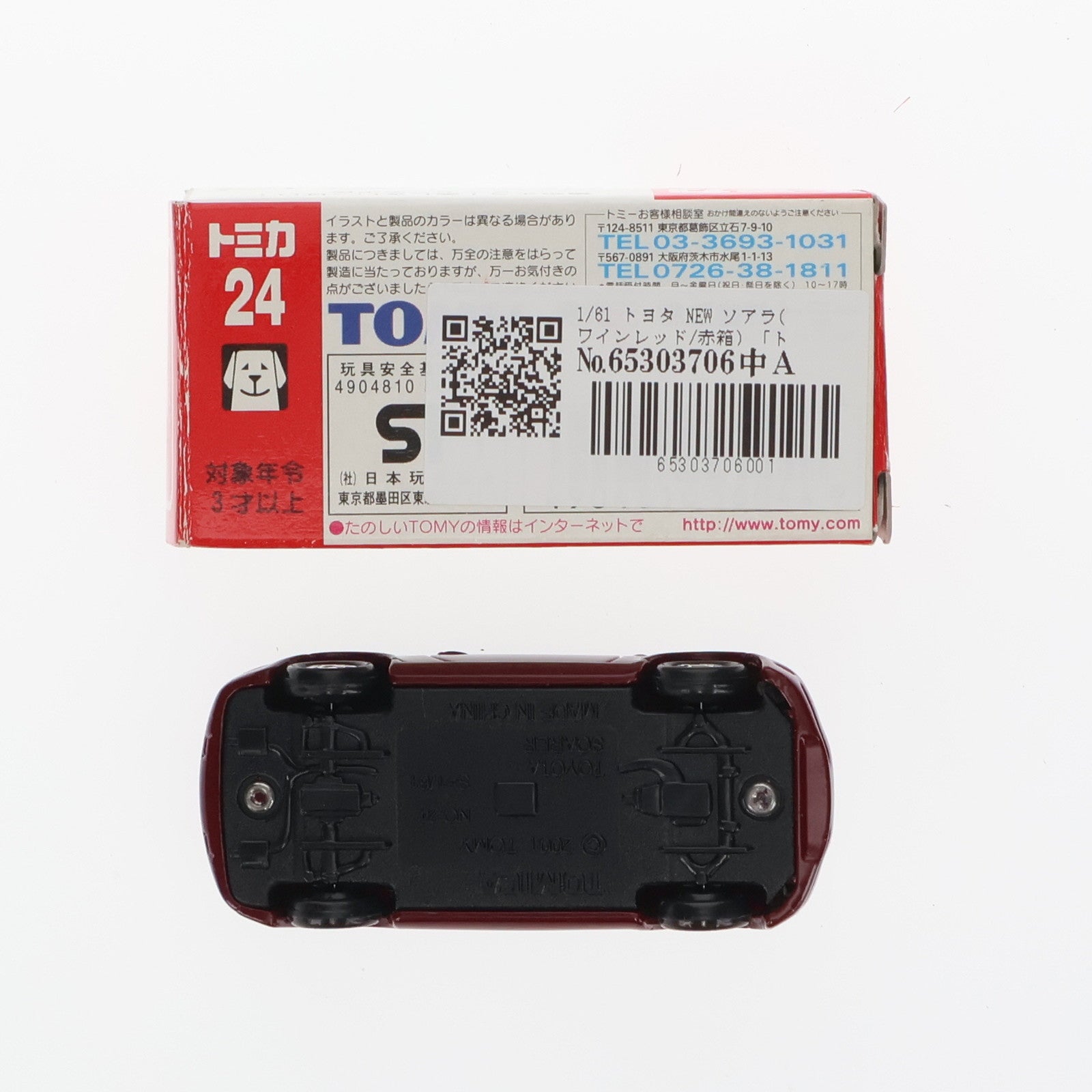【中古即納】[MDL] トミカ No.24 1/61 トヨタ NEW ソアラ(ワインレッド/赤箱) 完成品 ミニカー トミー(20031112)