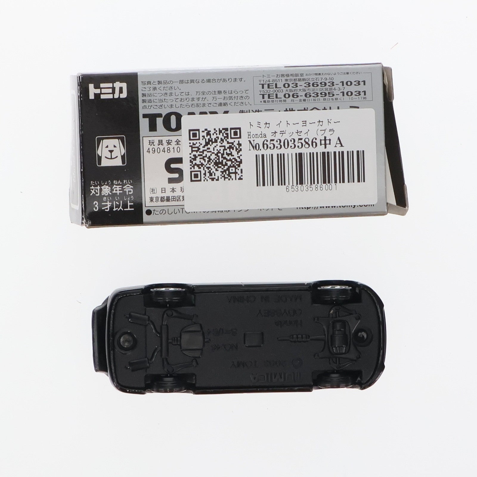【中古即納】[MDL] イトーヨーカドー限定 トミカ Honda オデッセイ (ブラック) 完成品 ミニカー トミー(19991231)