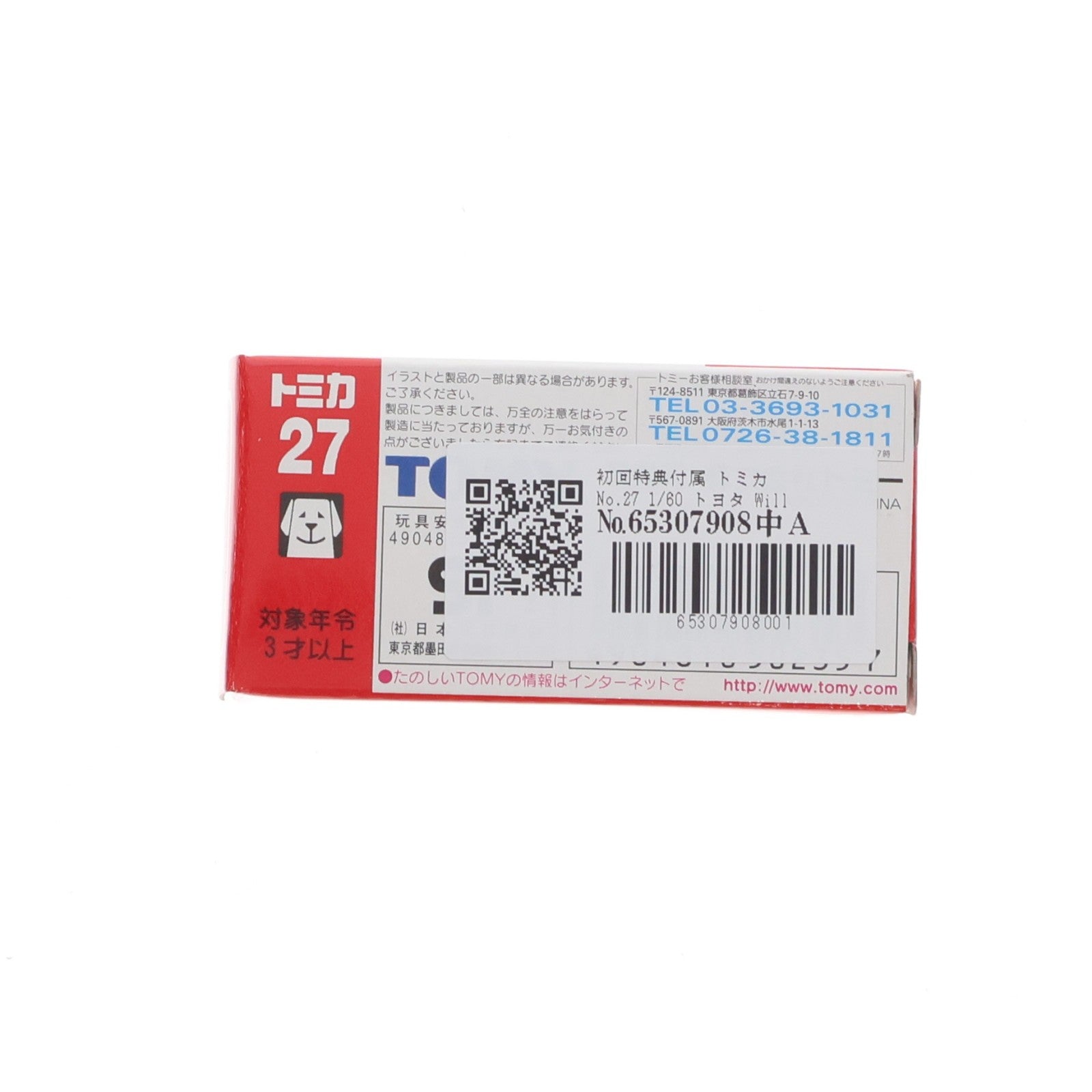 【中古即納】[MDL] 初回特典付属 トミカ No.27 1/60 トヨタ Will Vi(グリーン/赤箱) 完成品 ミニカー トミー(19991231)