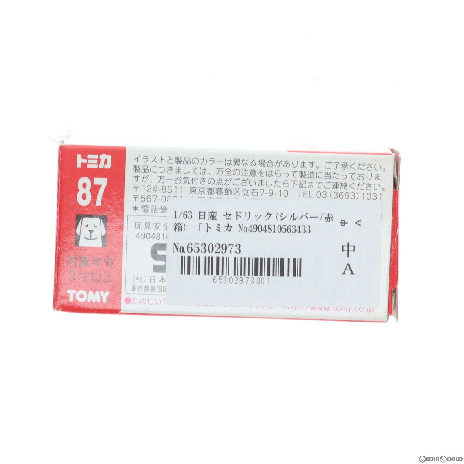 【中古即納】[MDL] トミカ No.87 1/63 日産 セドリック(シルバー/赤箱) 完成品 ミニカー トミー(20000131)