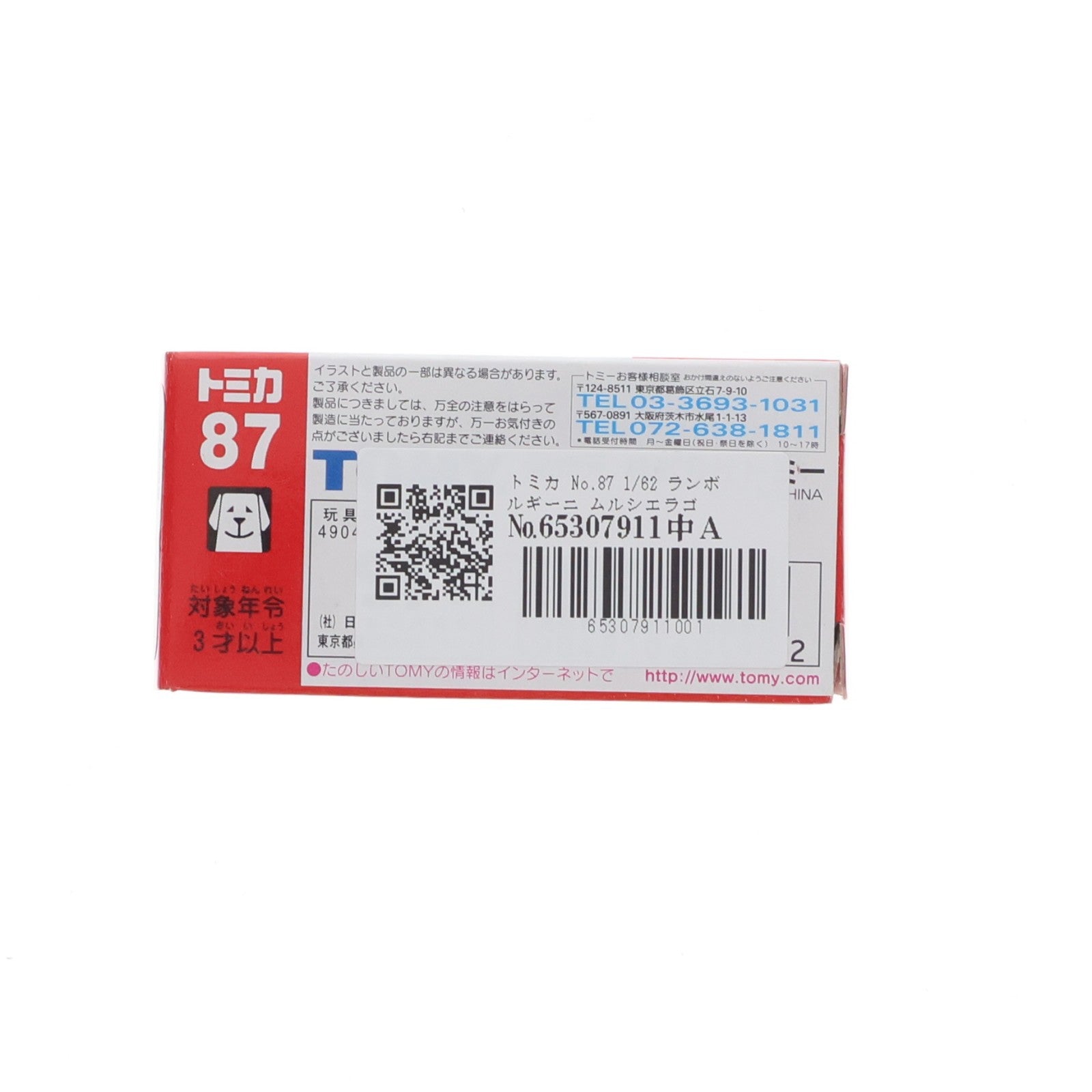 【中古即納】[MDL] トミカ No.87 1/62 ランボルギーニ ムルシエラゴ 初回特別カラー(ライムグリーン/赤箱) 完成品 ミニカー トミー(20040131)