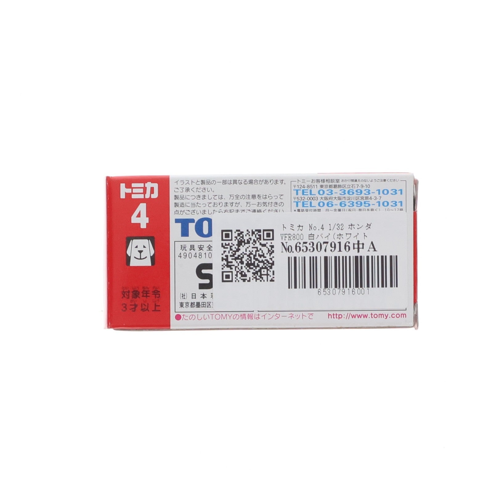 【中古即納】[MDL] トミカ No.4 1/32 ホンダVFR800 白バイ(ホワイト/赤箱/ベトナム製/タカラトミー) 完成品 ミニカー タカラトミー(20050521)