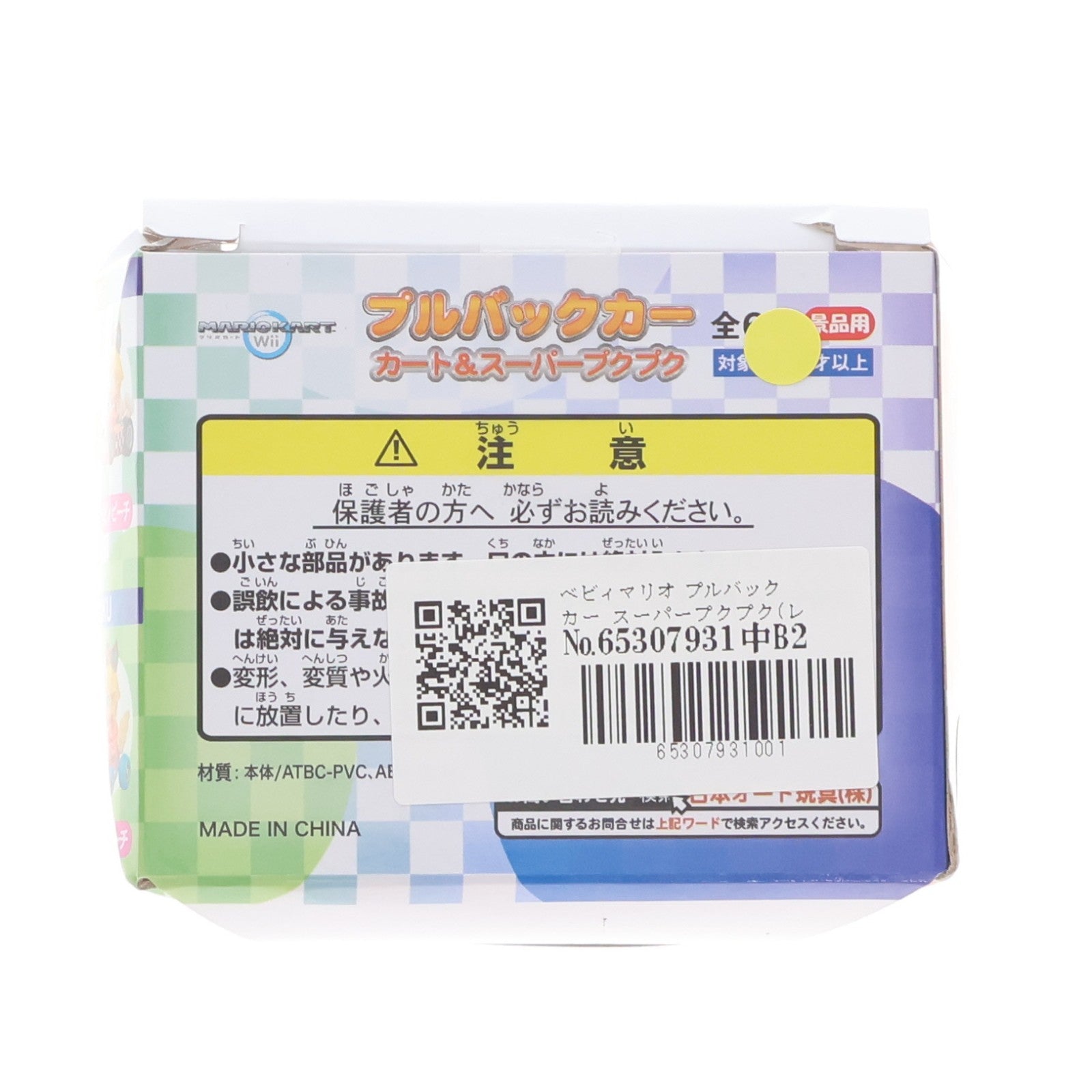 【中古即納】[MDL] ベビィマリオ プルバックカー スーパープクプク(レッド) マリオカートWii ミニカー プライズ 日本オート玩具(20250813)
