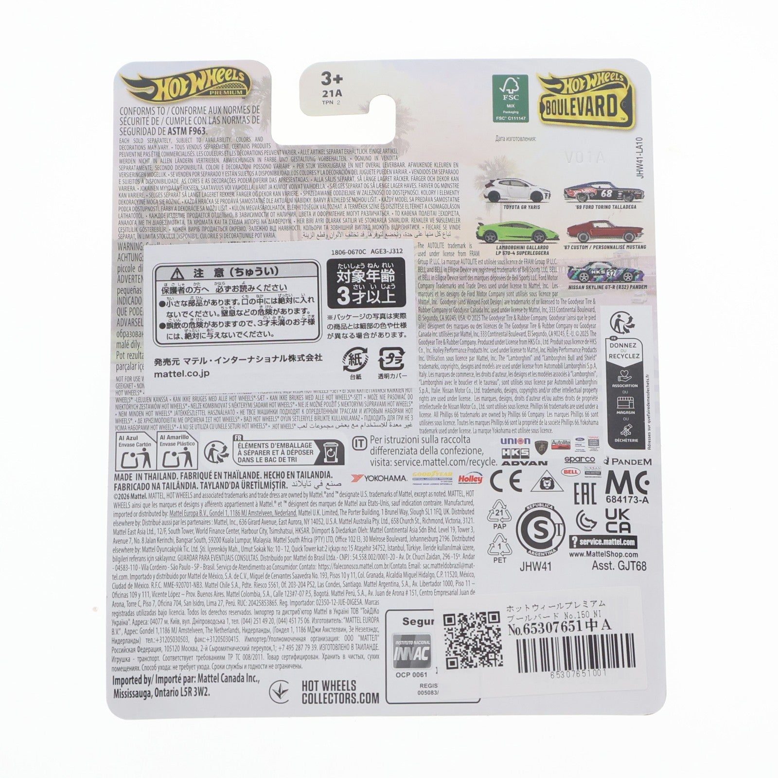 【中古即納】[MDL] Hot Wheels(ホットウィール) ブールバード 1/64 日産 スカイライン GT-R(R32)パンデム 完成品 ミニカー(JHW41-9866) マテル(20260425)