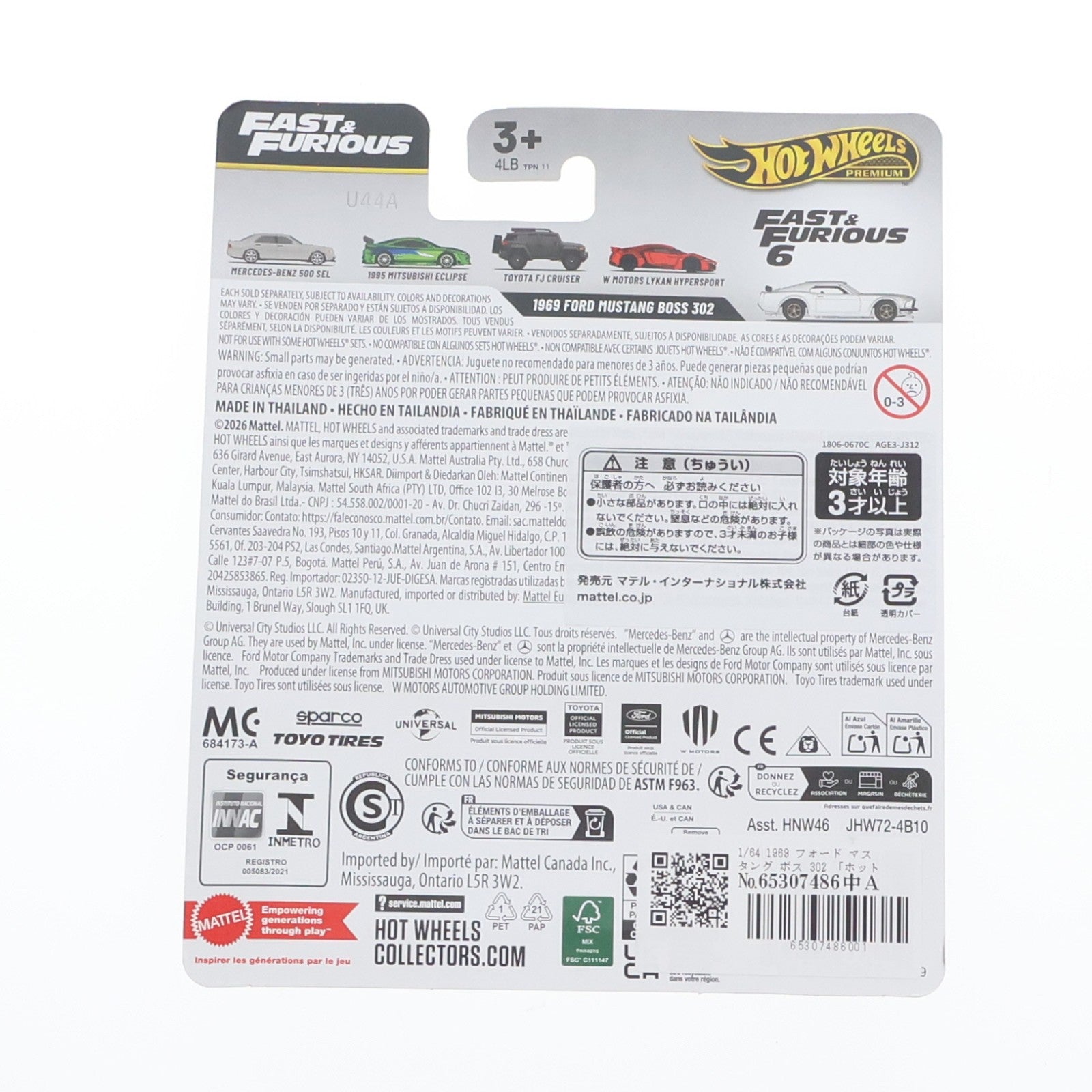 【中古即納】[MDL] Hot Wheels(ホットウィール) ワイルド・スピード プレミアム アソート 1/64 1969 フォード マスタング ボス 302 完成品 ミニカー(JHW72) マテル(20260328)