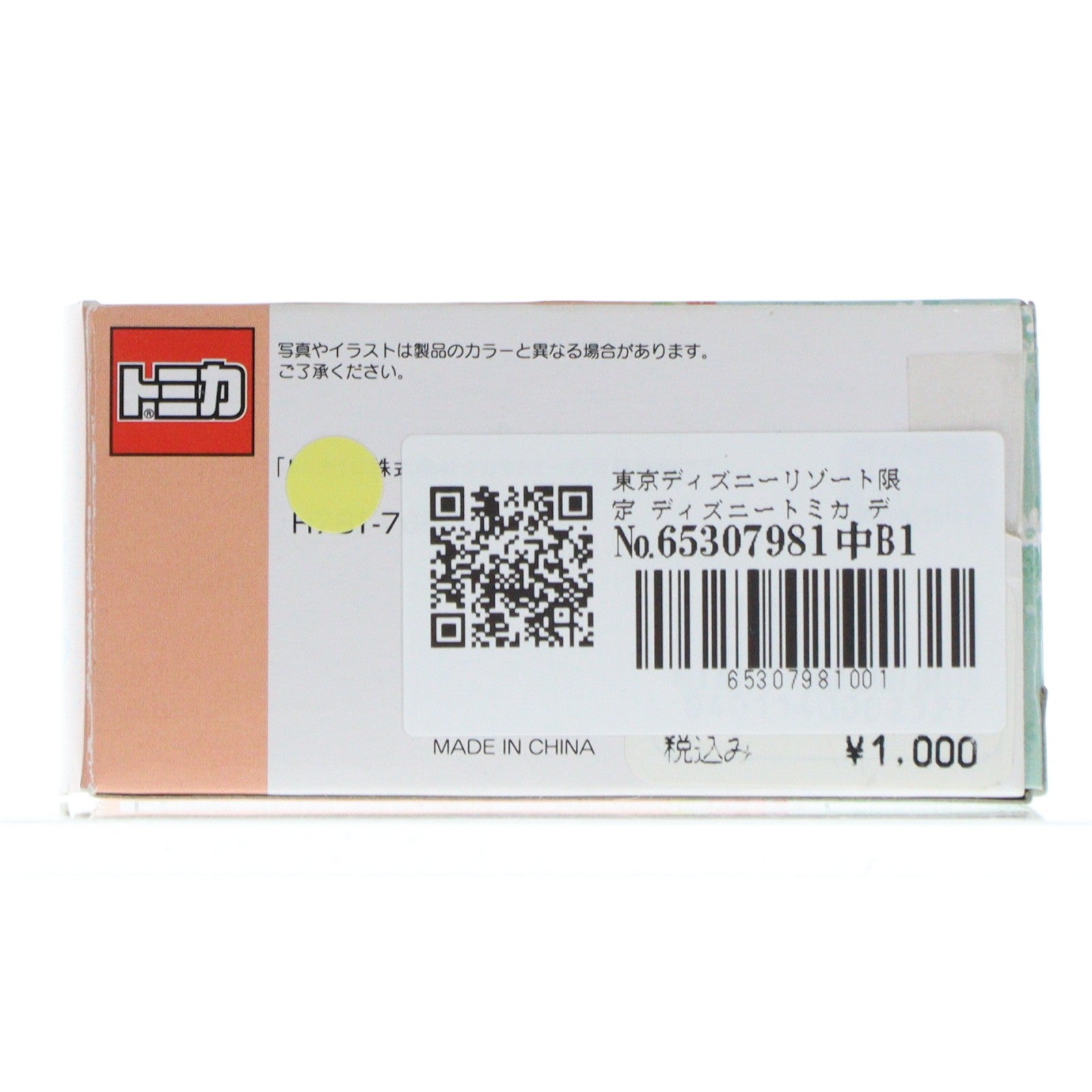 【中古即納】[MDL] 東京ディズニーリゾート限定 ディズニートミカ ディズニーシー・トランジットスチーマーライン ミッキーとダッフィーのスプリングヴォヤッジ2013Ver.(ブルー×グリーン) 完成品 ミニカー タカラトミー(20130428)
