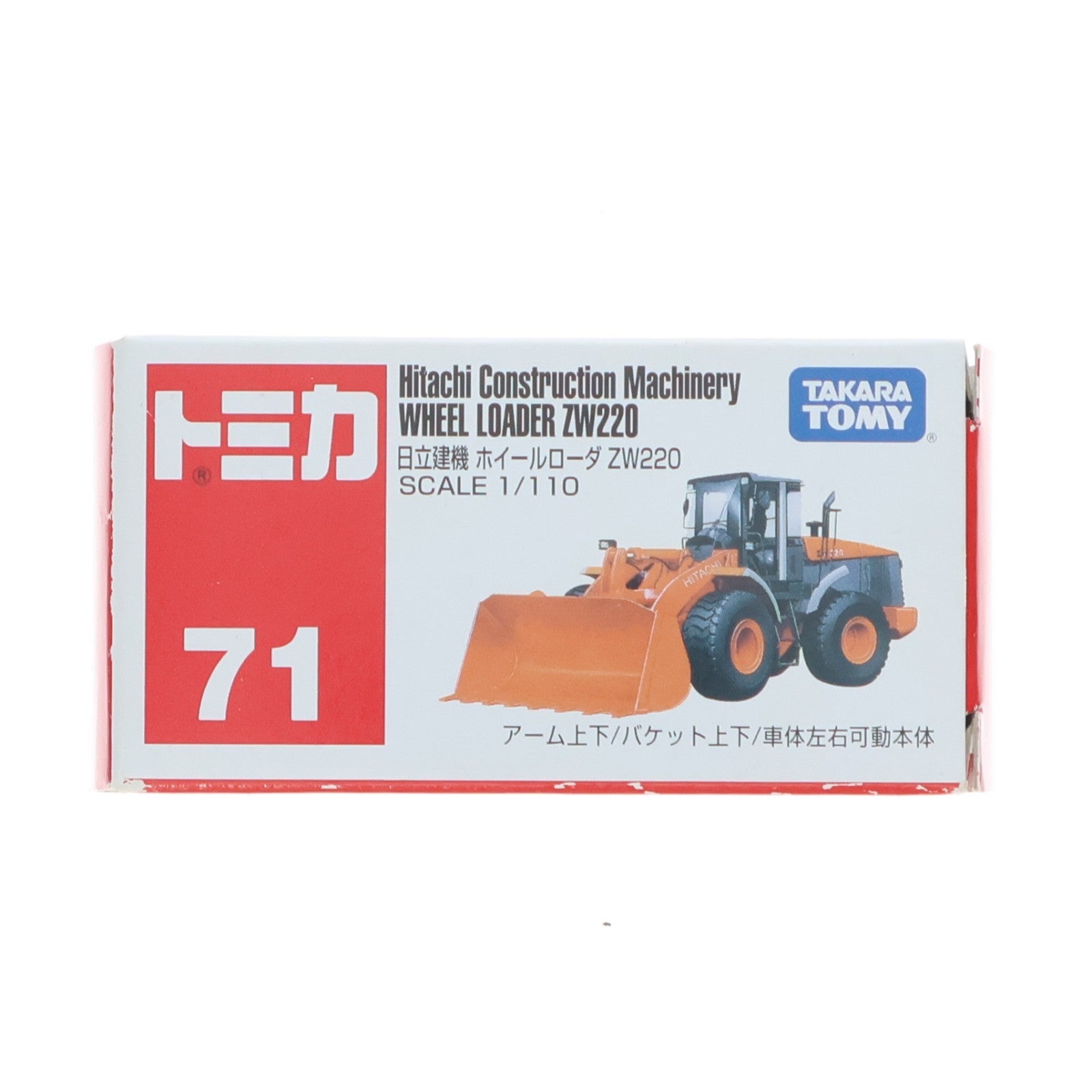 【中古即納】[MDL] トミカ No.71 1/110 日立建機 ホイールローダー 完成品 ミニカー タカラトミー(20070217)