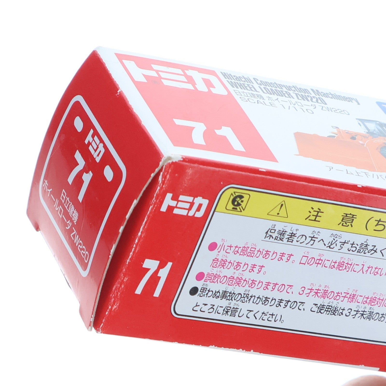 【中古即納】[MDL] トミカ No.71 1/110 日立建機 ホイールローダー 完成品 ミニカー タカラトミー(20070217)
