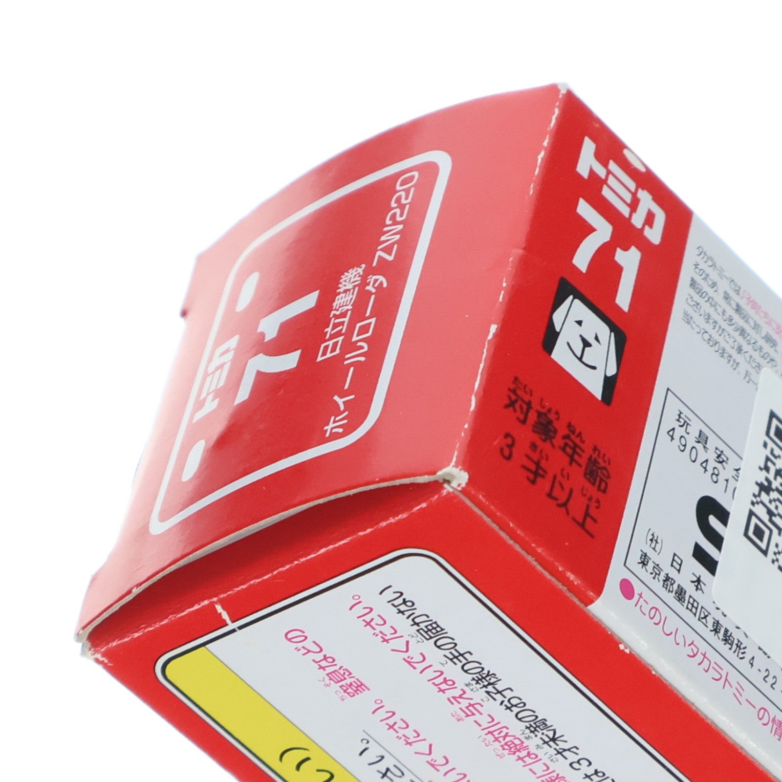 【中古即納】[MDL] トミカ No.71 1/110 日立建機 ホイールローダー 完成品 ミニカー タカラトミー(20070217)
