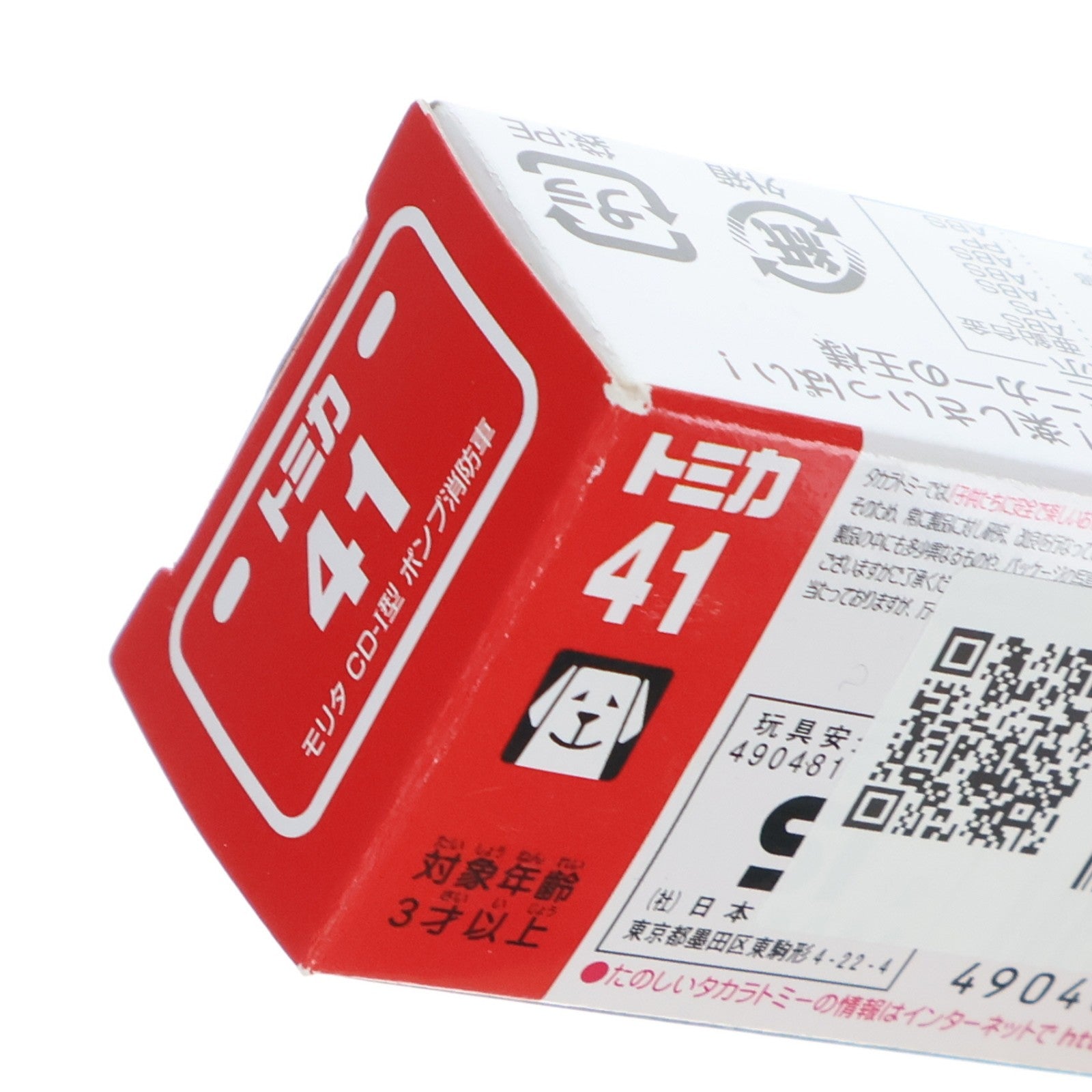 【中古即納】[MDL] トミカ No.41 モリタ CD-I型 ポンプ消防車(レッド/赤箱/中国製) 完成品 ミニカー タカラトミー(20031220)